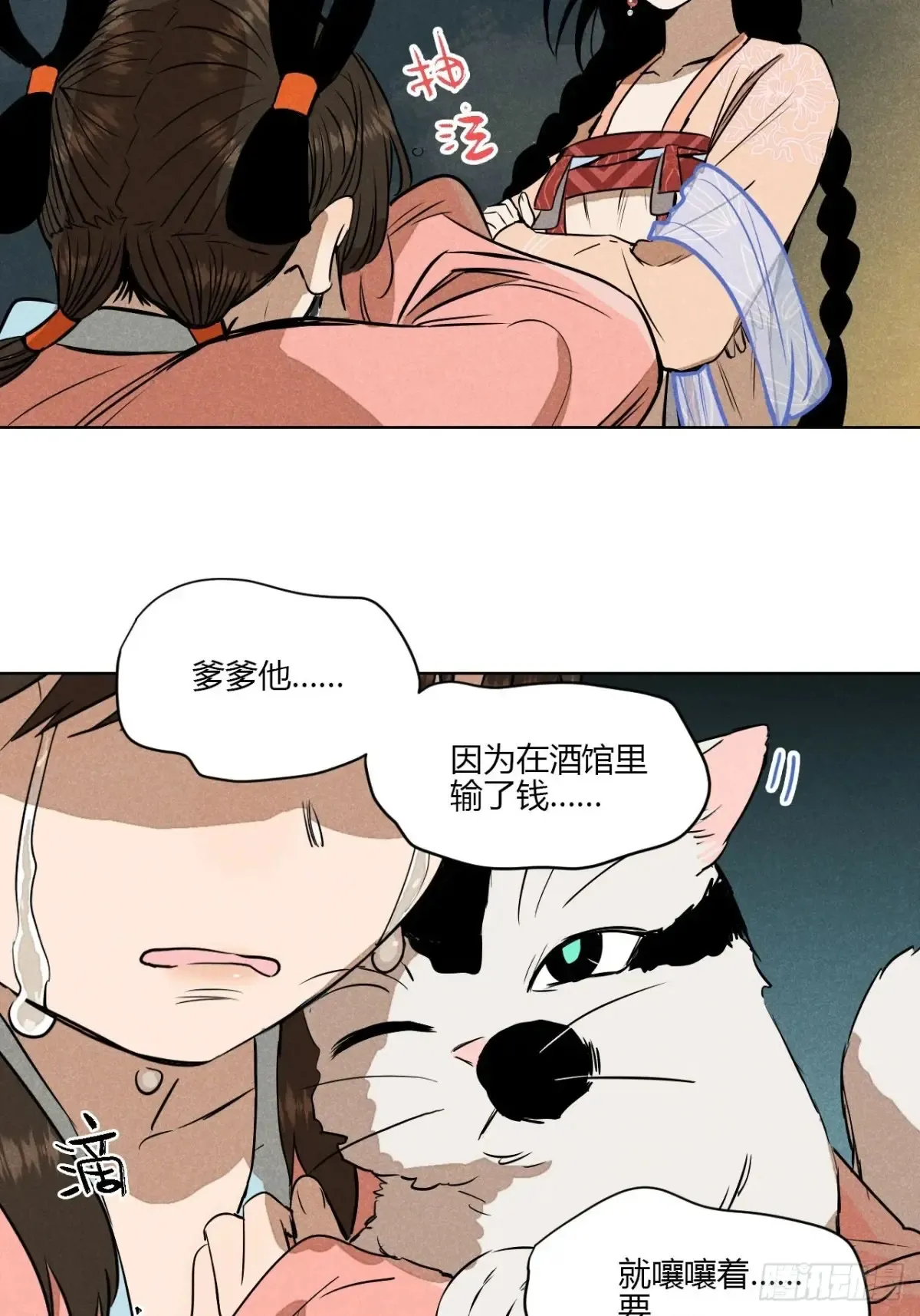 第一话 神秘客官（上）27