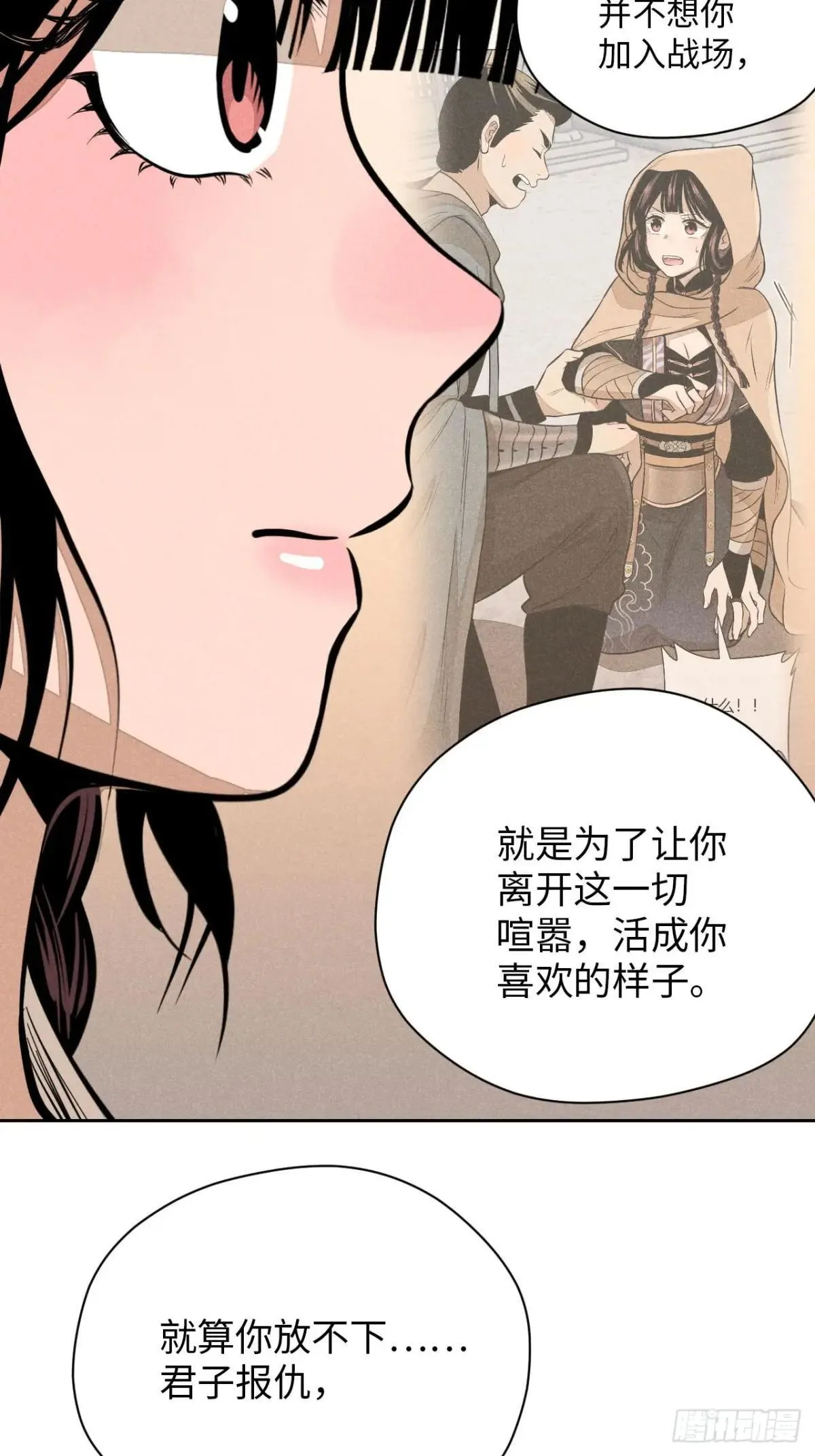 第十九话 命数交织（上）29