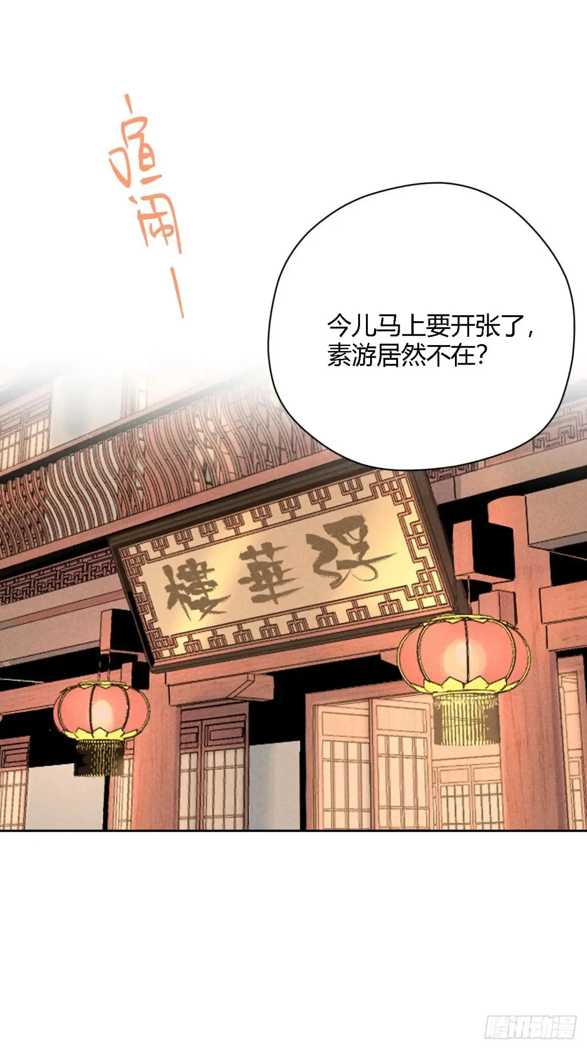 第四话 神通（上）52
