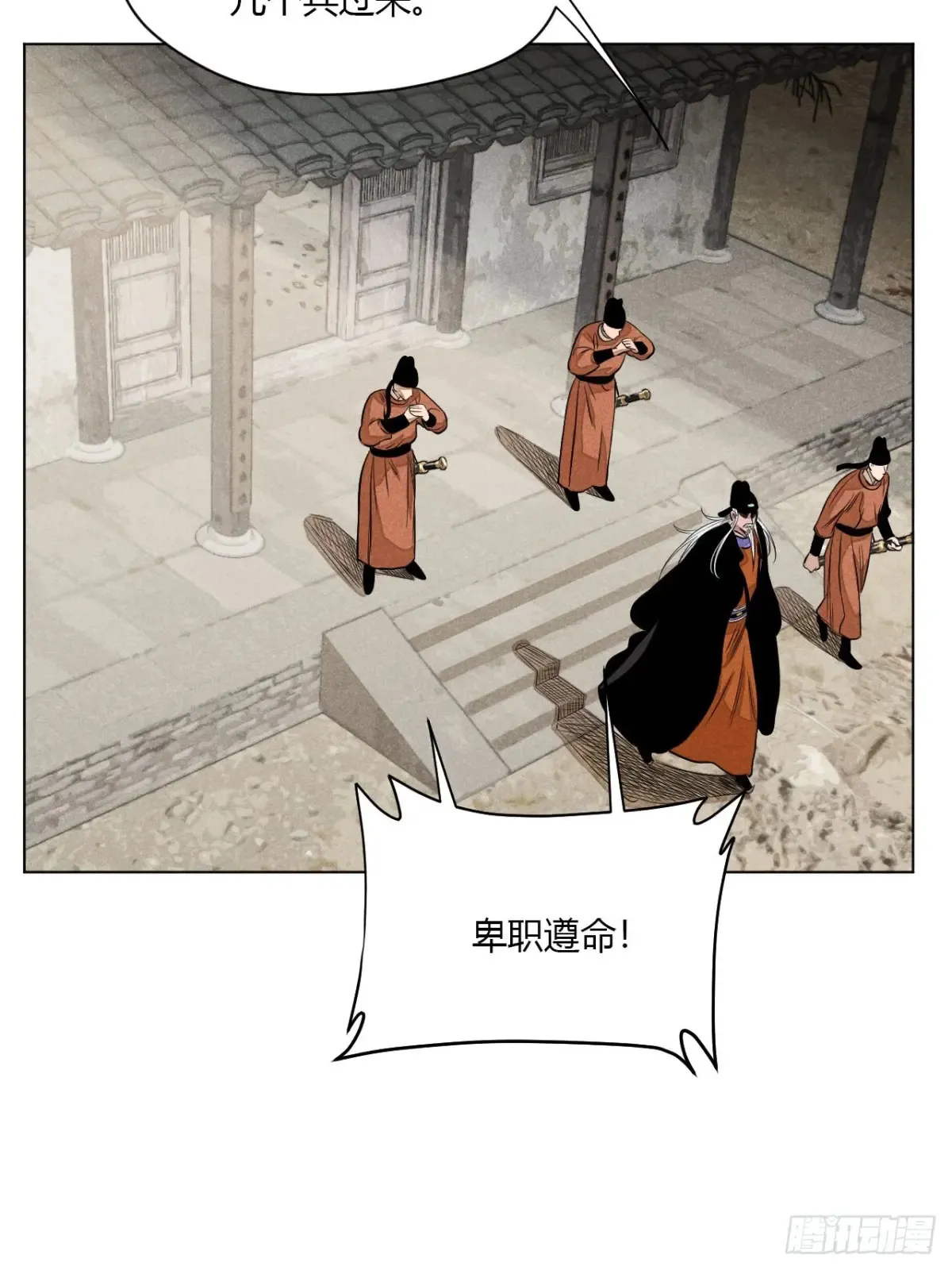 第九话 未晞的周旋 (下)17