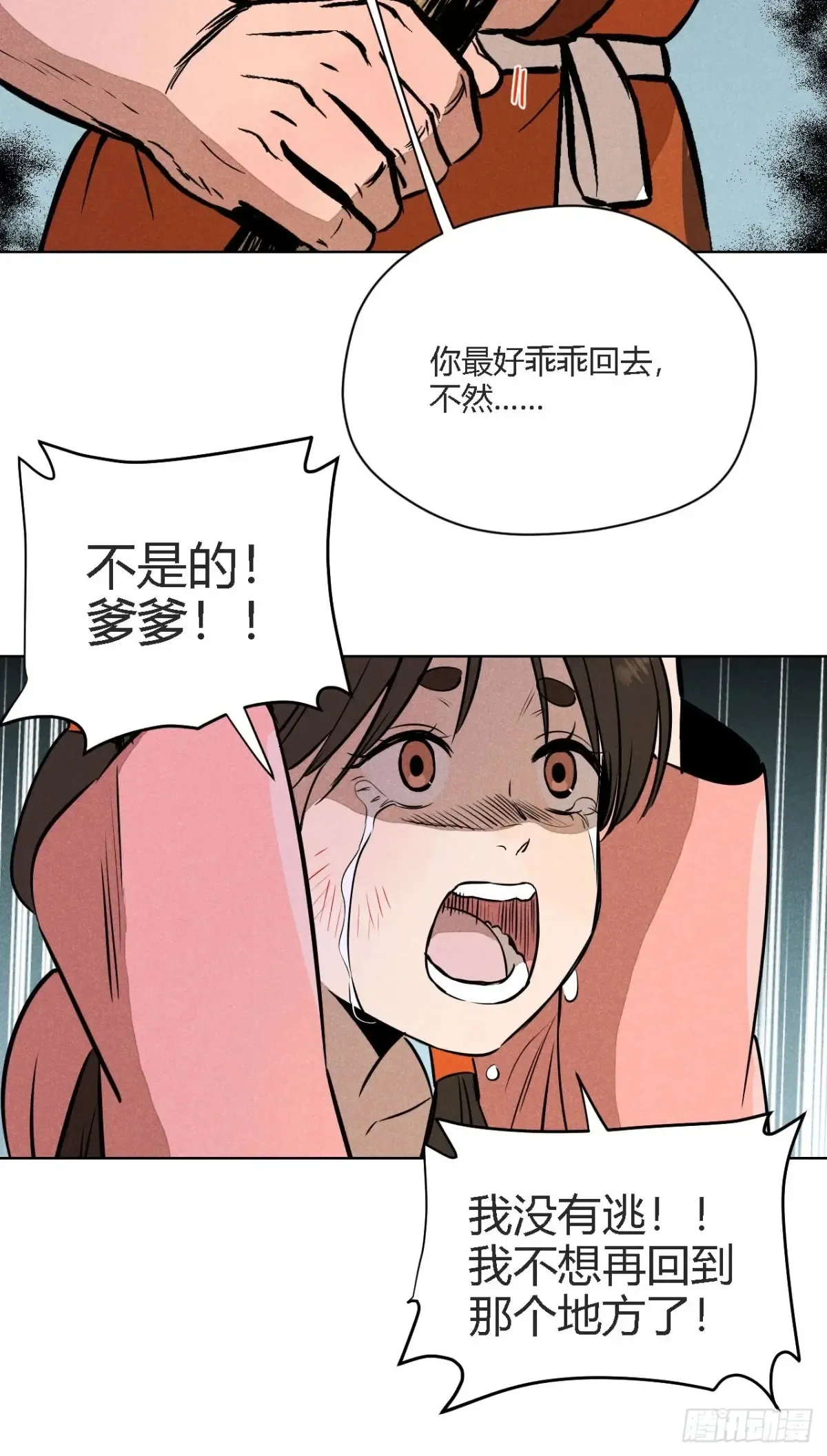 第二话 高价的自由（上）19