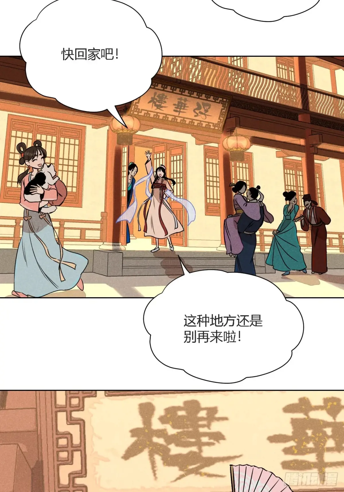 第二话 高价的自由（上）2