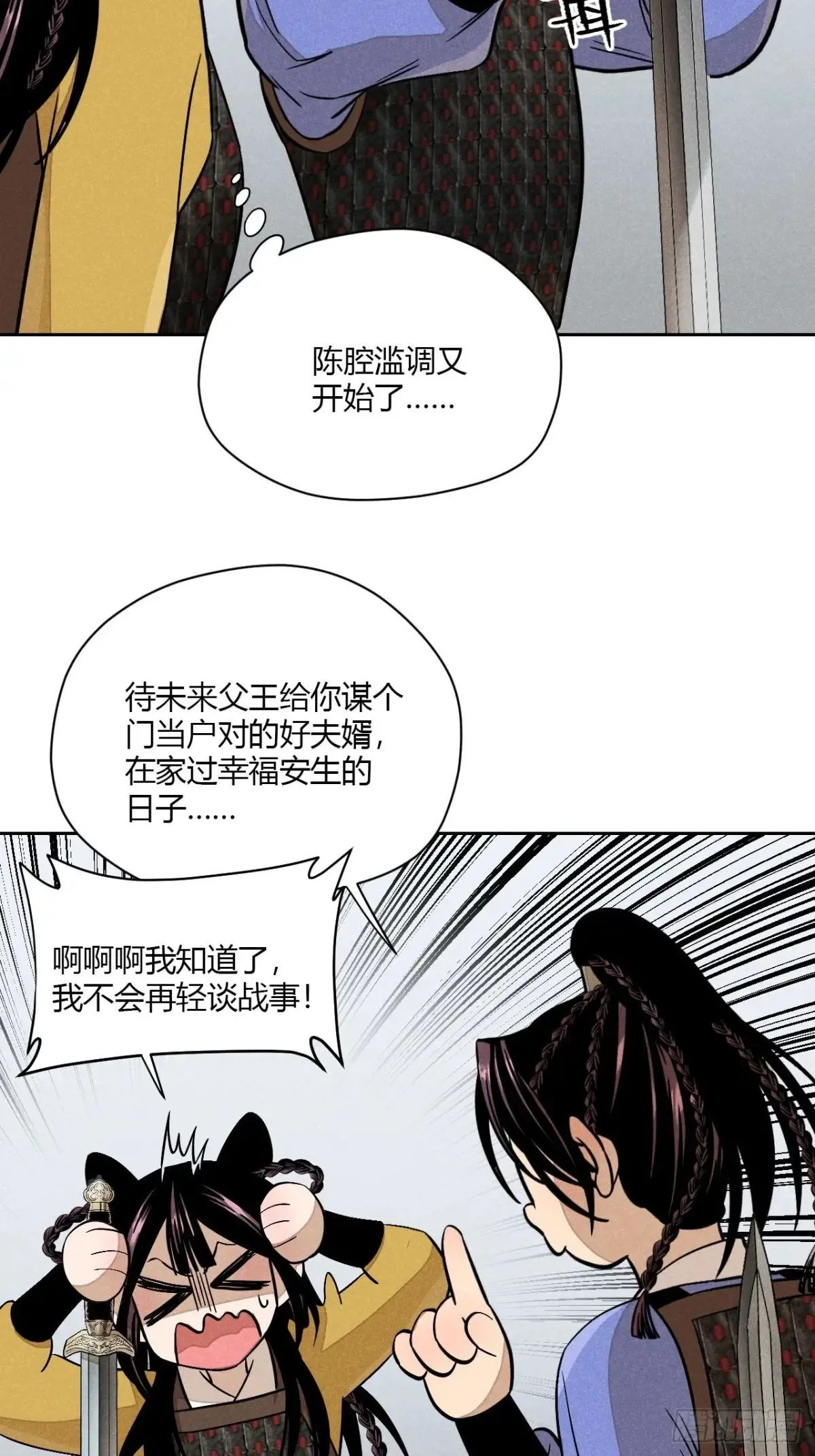 第七话 素游的过去（上）29