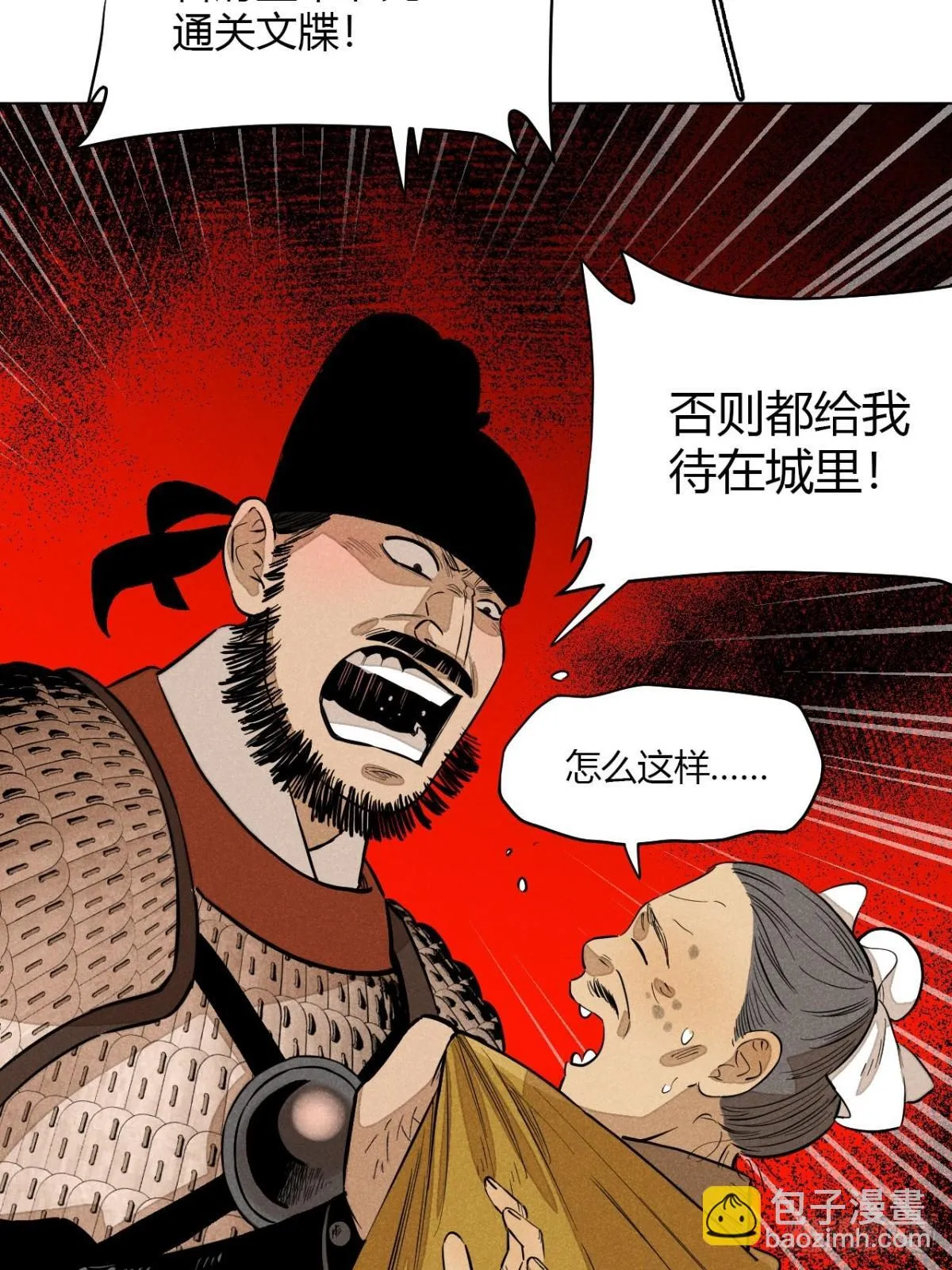 第十一话 两人出逃（上）24