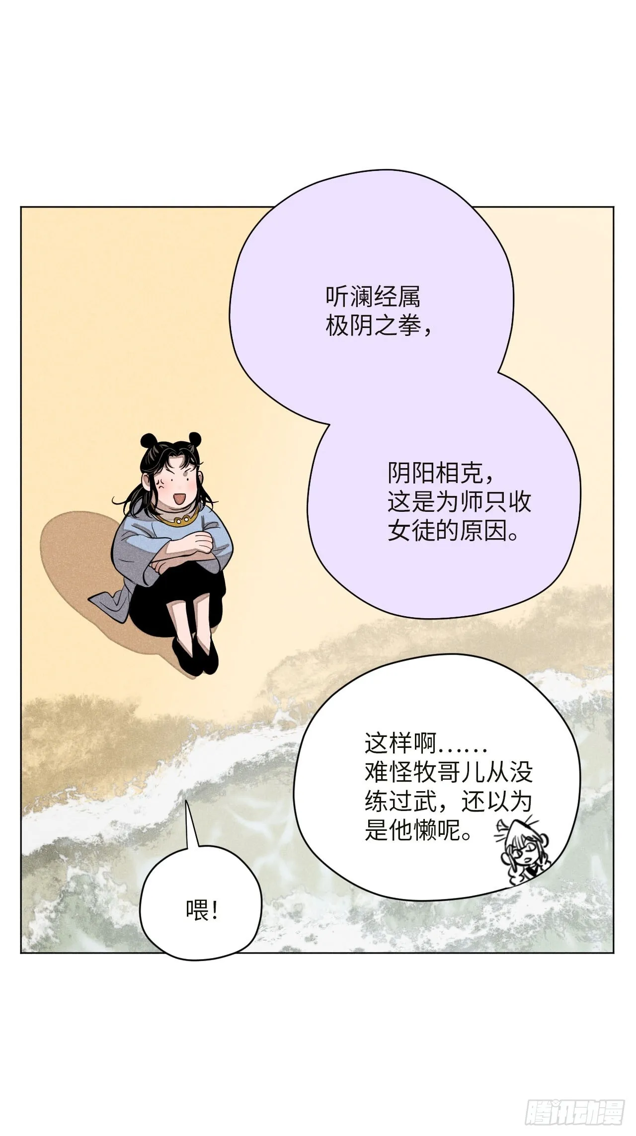 第十六话 操之过急（上）45