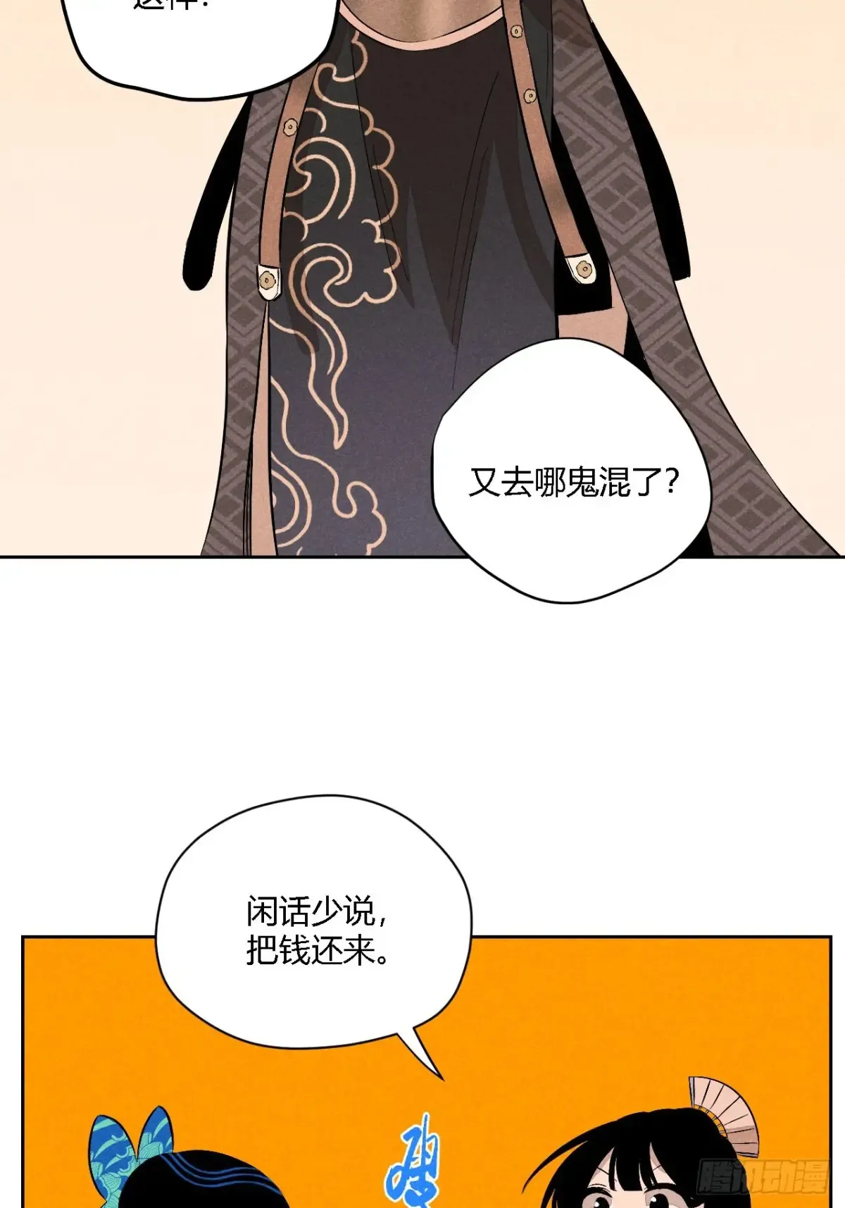 第四话 神通（下）12