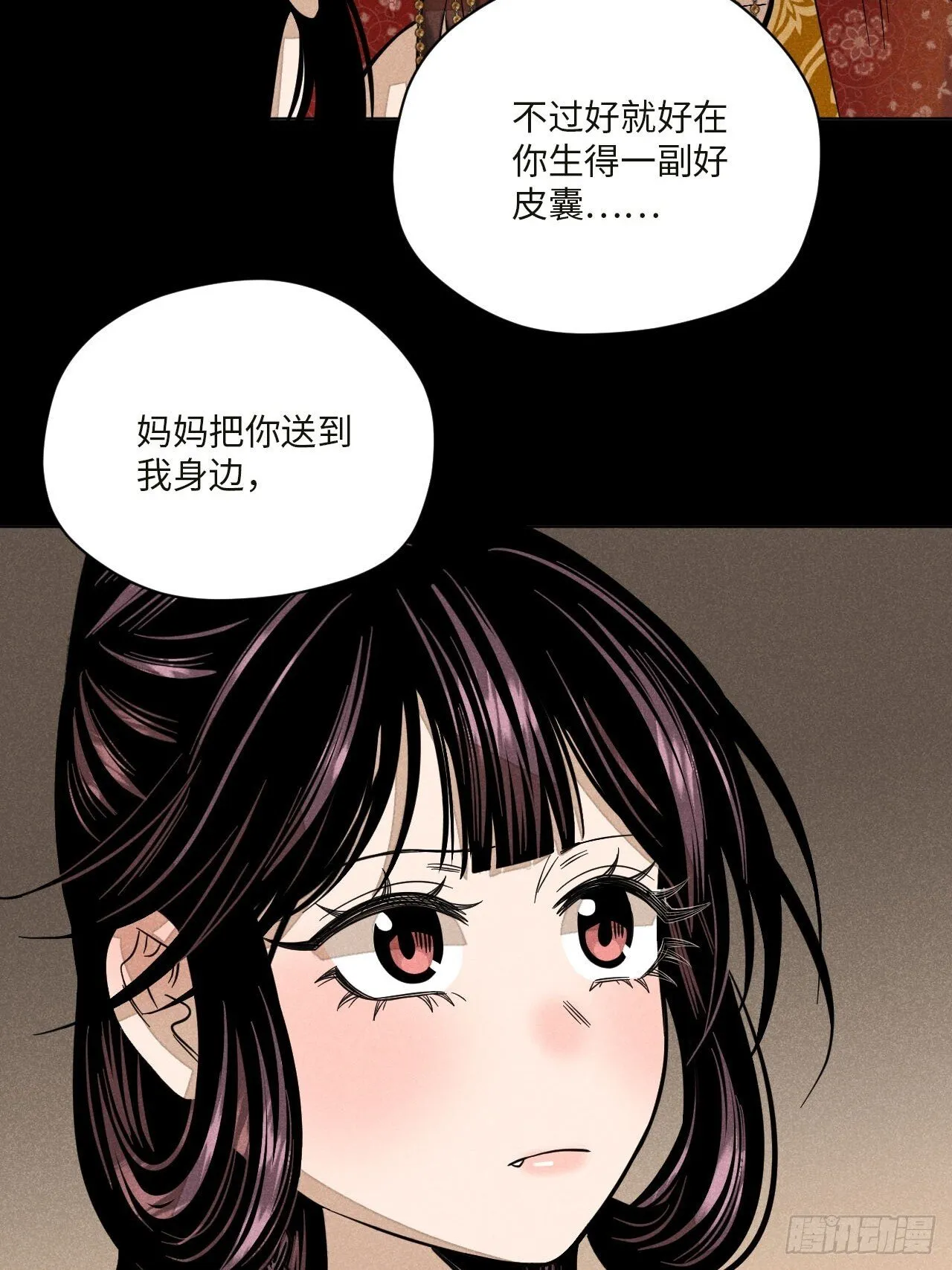 第十七话 借着酒兴（下）68