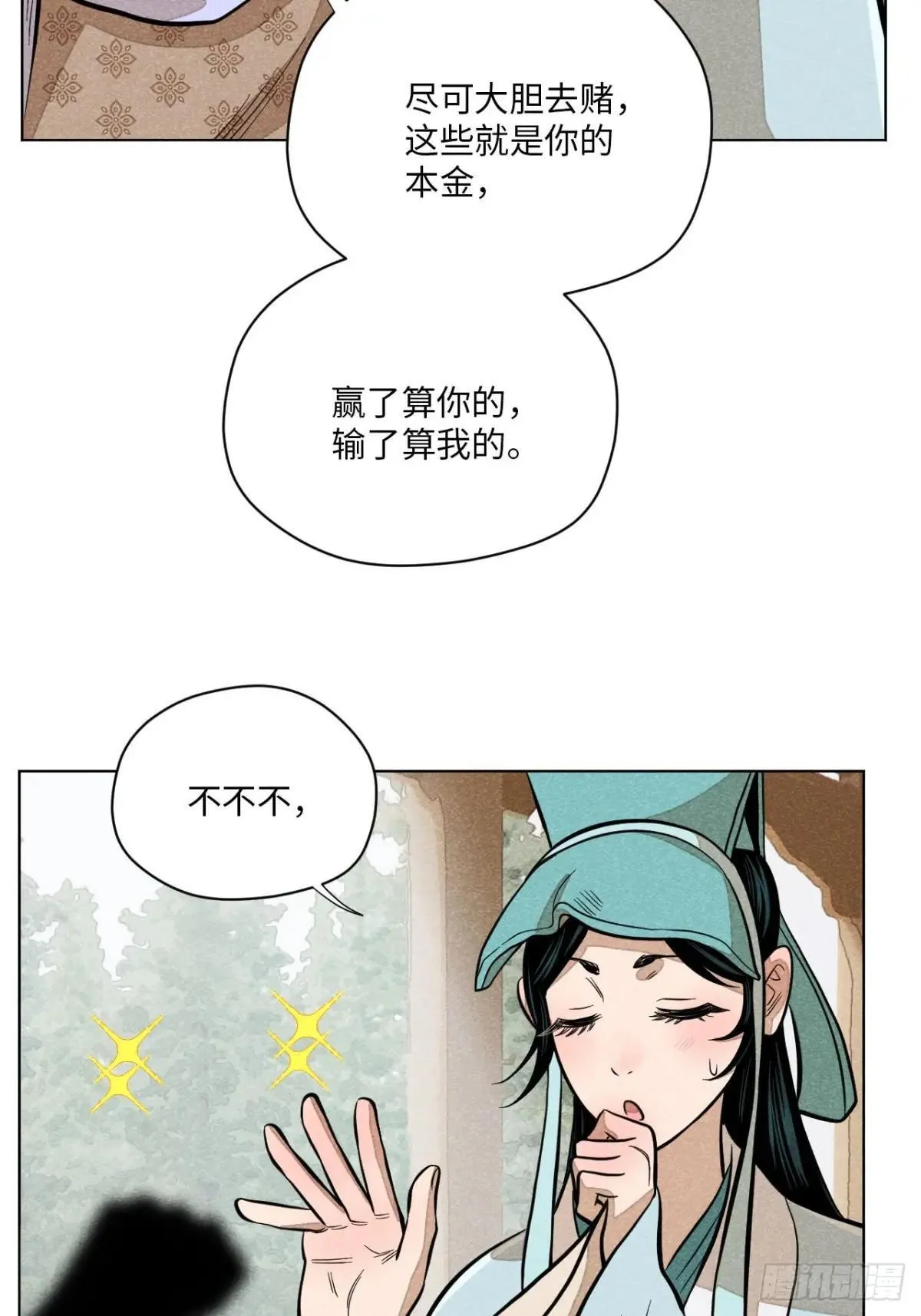 第十八话 心扉（上）27