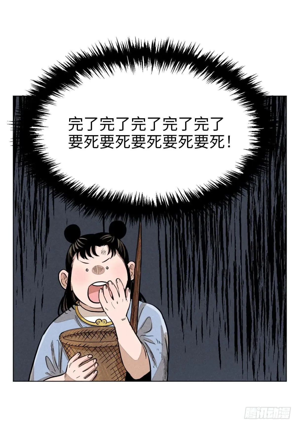 第十四话 真心不移（上）3