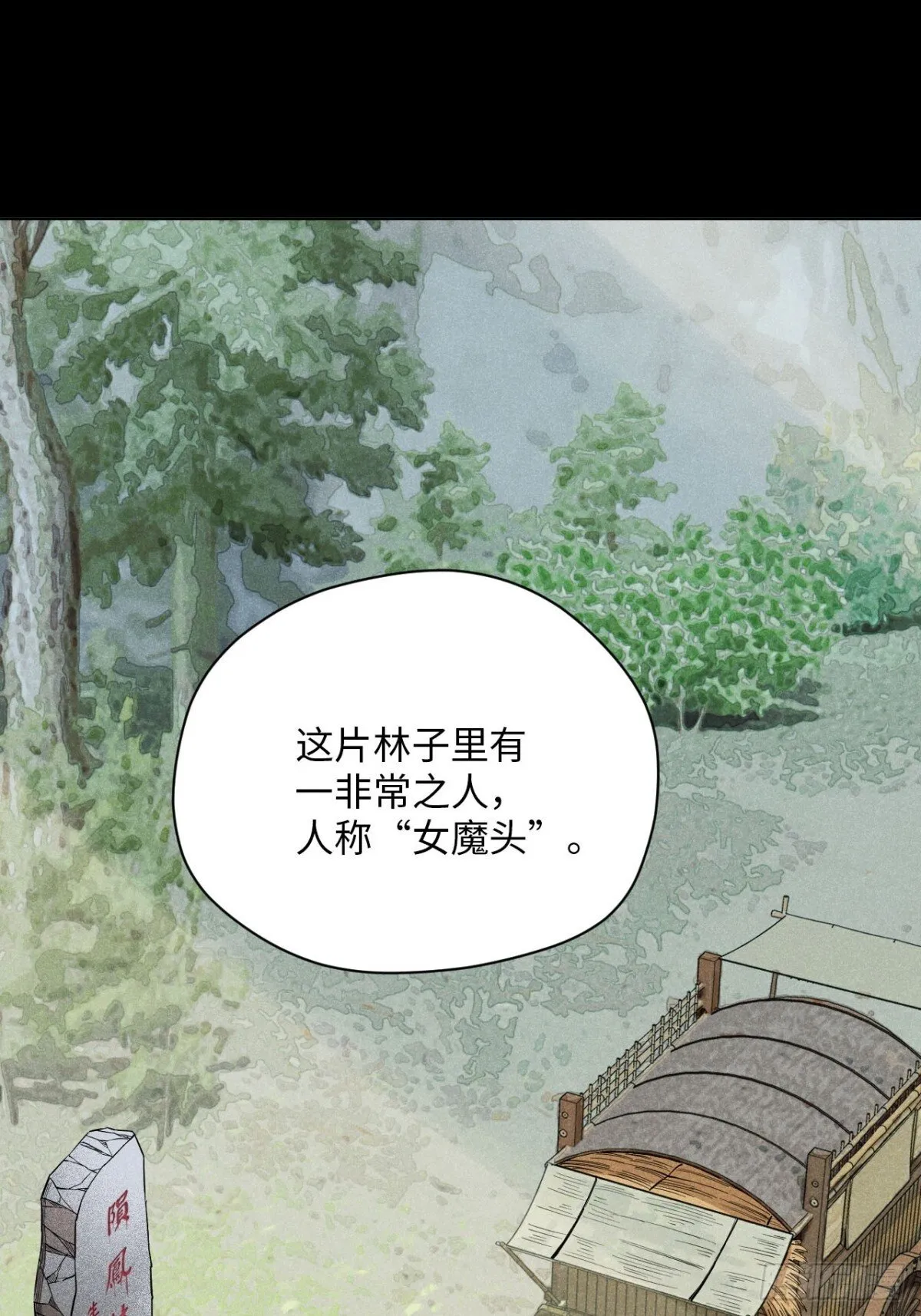 第十二话 寻找女师父（上）64