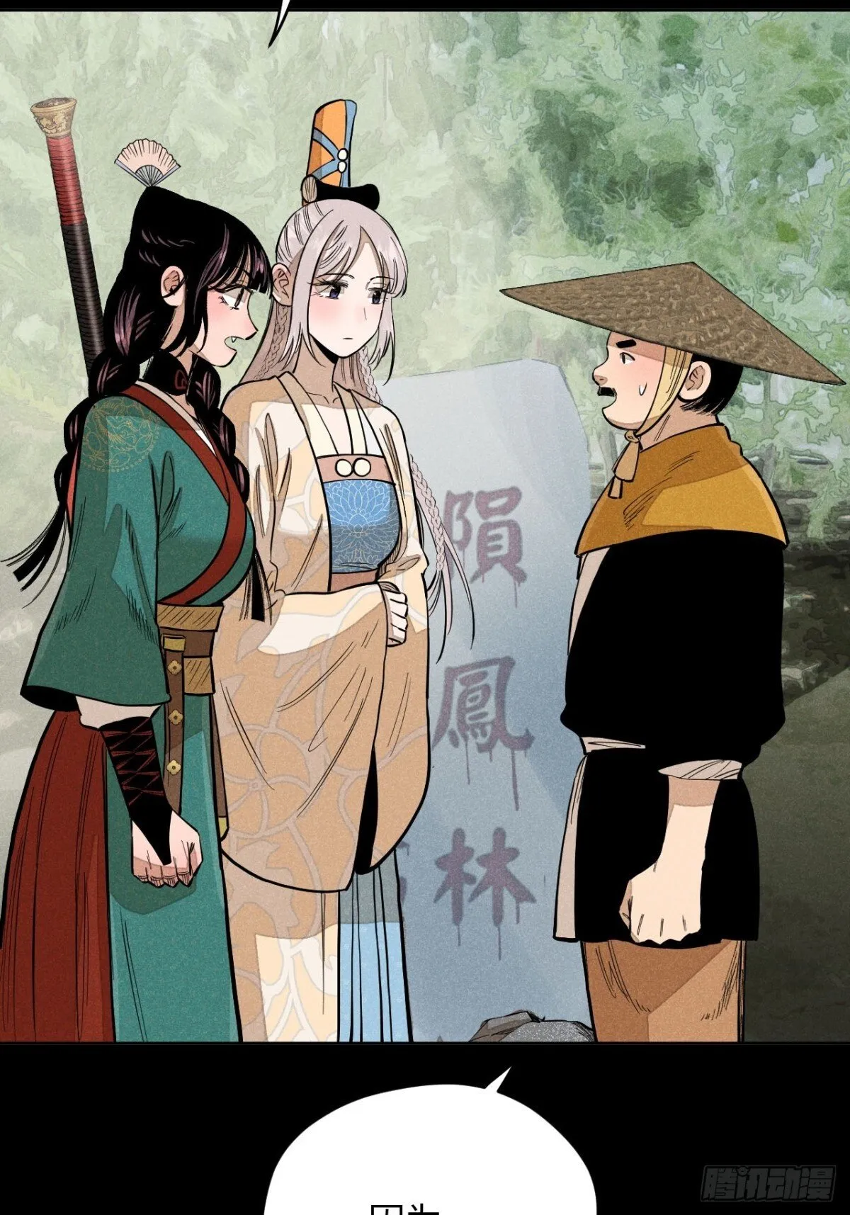 第十二话 寻找女师父（上）69