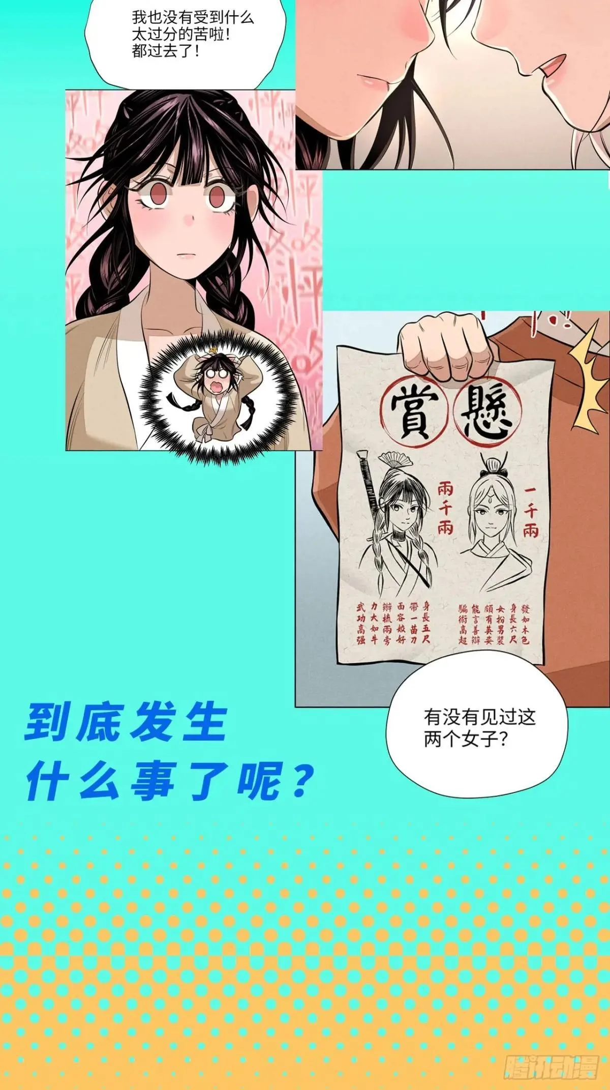 周边抽奖活动2