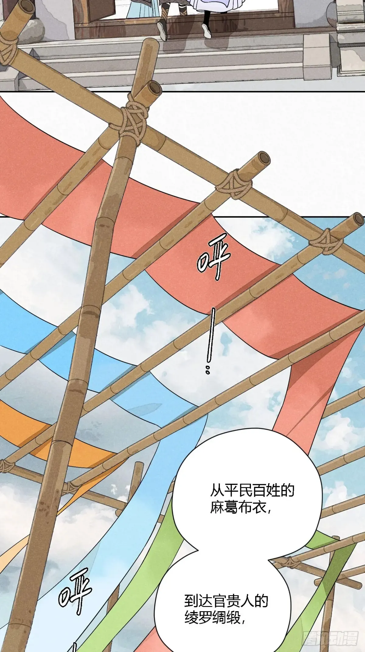 第四话 神通（上）8