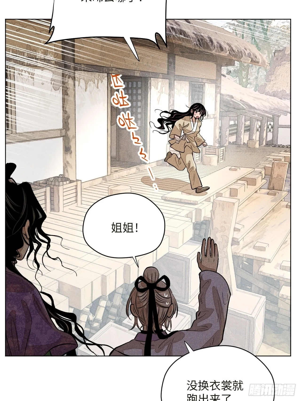 第十六话 操之过急（上）31