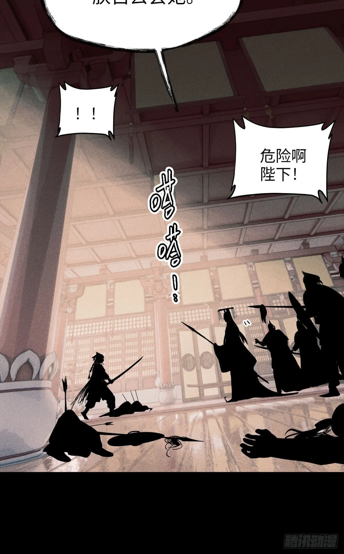 第十二话 寻找女师父（上）7