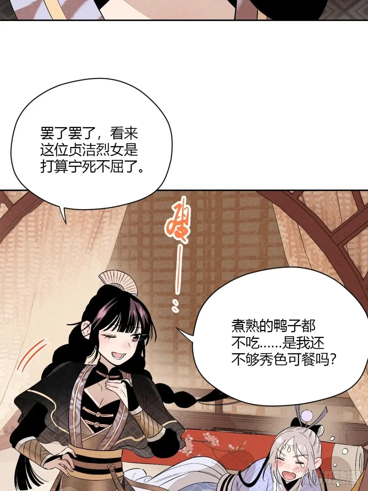 第五话 误饮催情酒（上）22