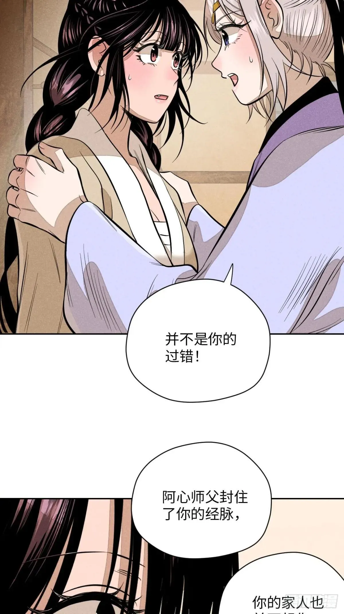 第十九话 命数交织（上）28