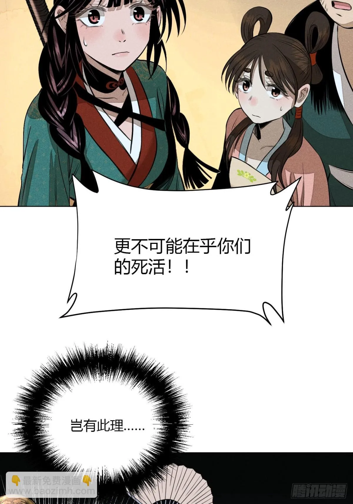 第十话 预言之火（中）50
