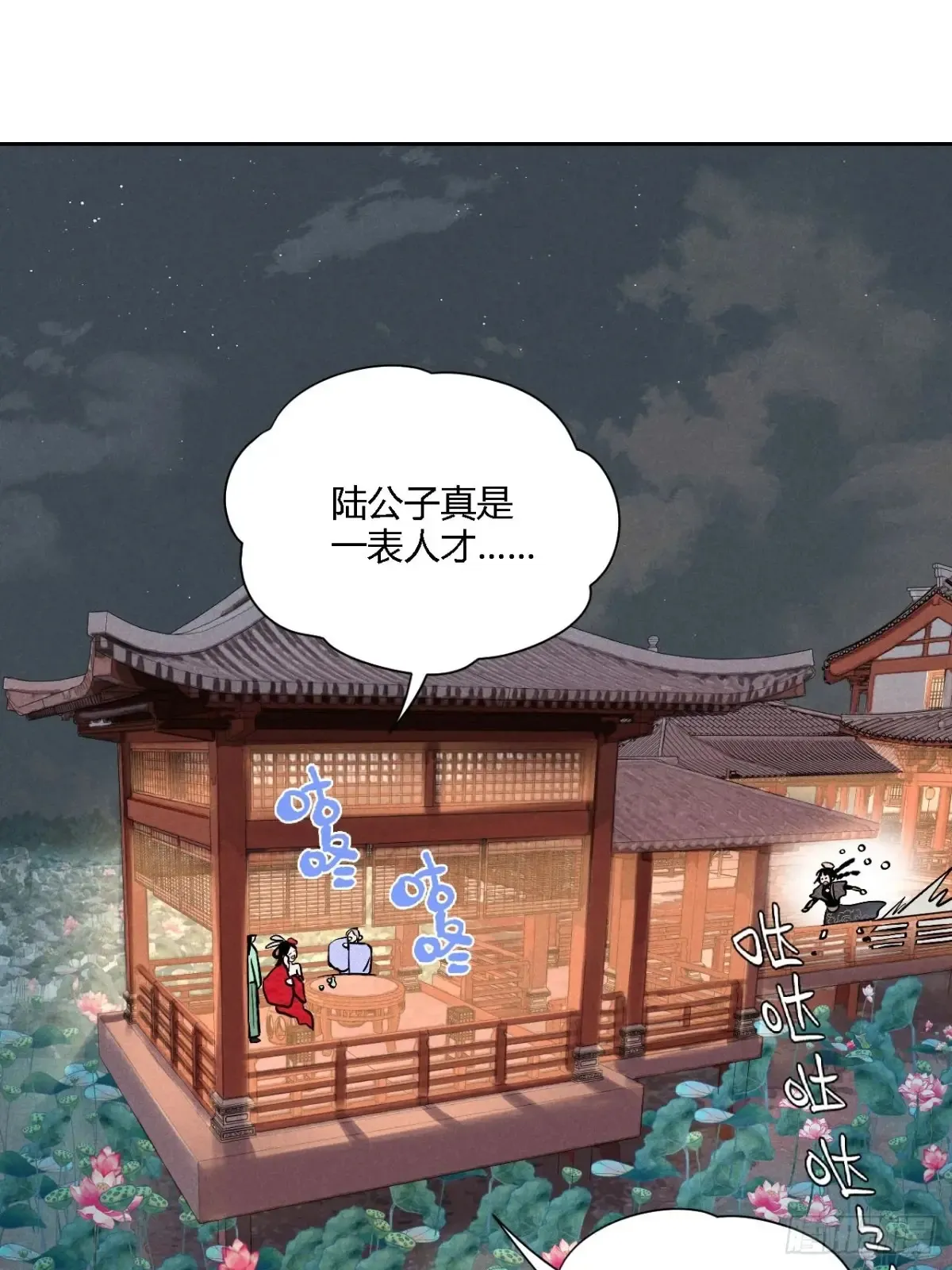 第四话 神通（下）39