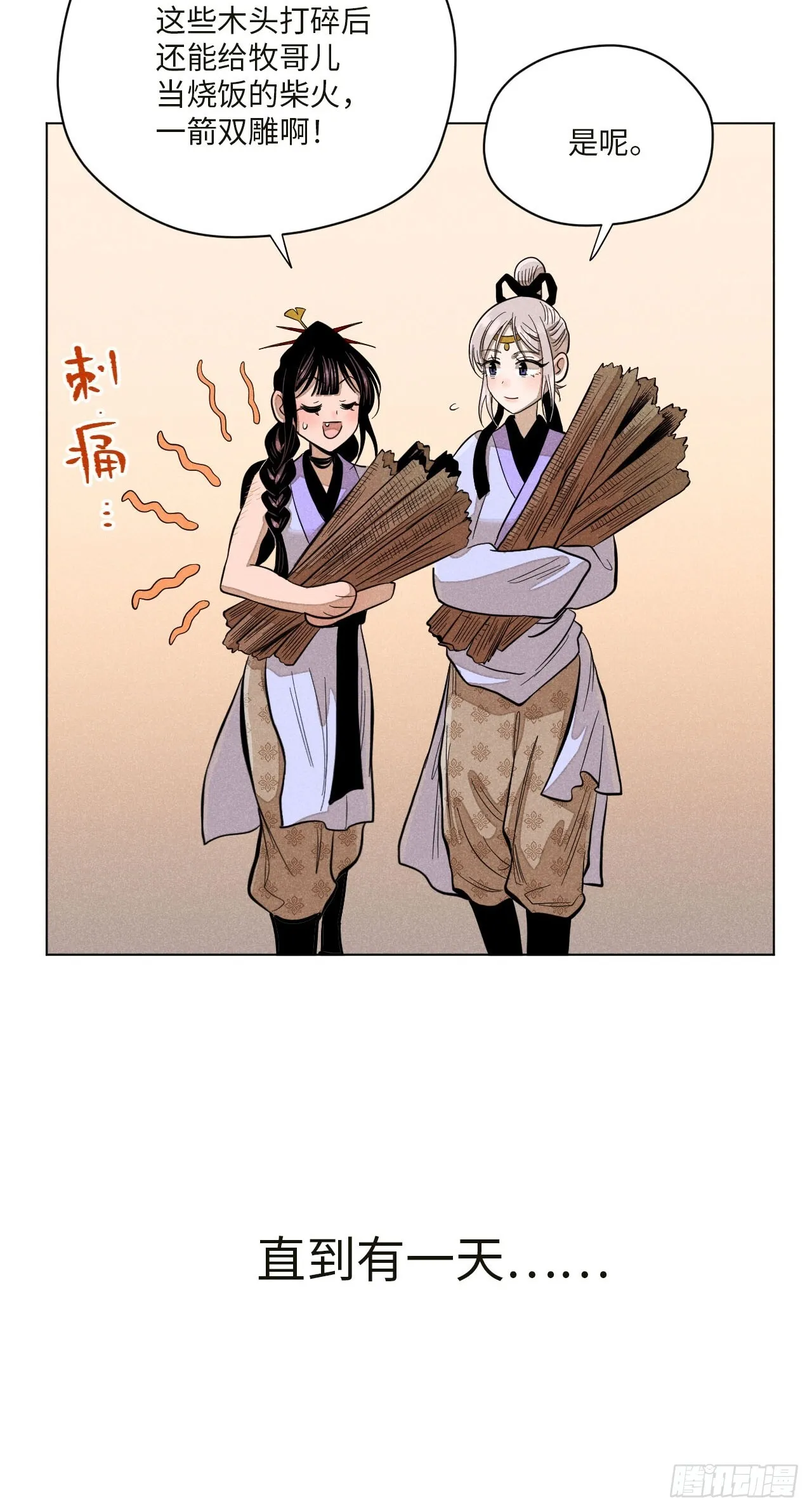 第十六话 操之过急（上）68
