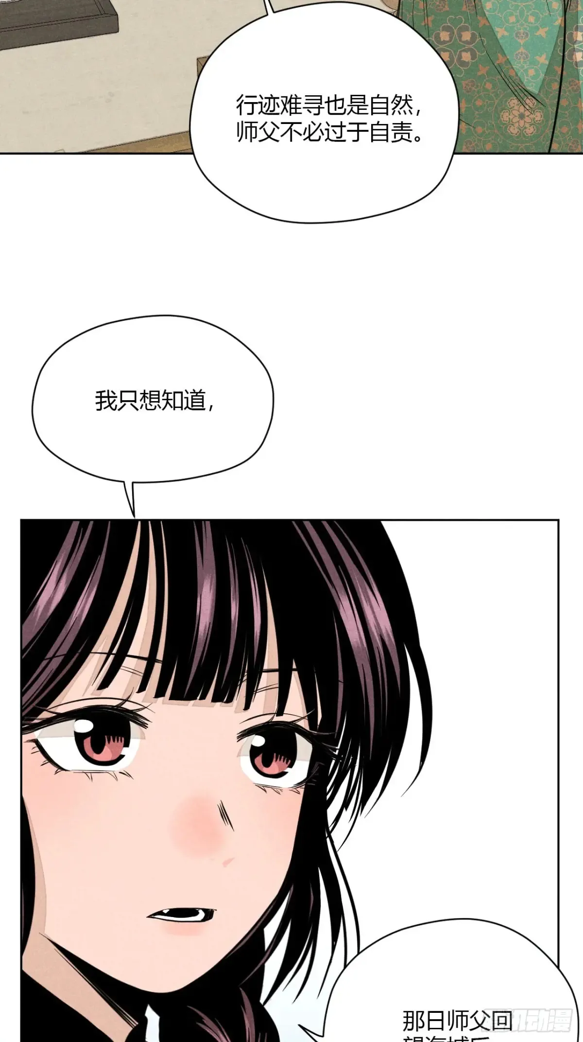 第八话 故人不再（上）4