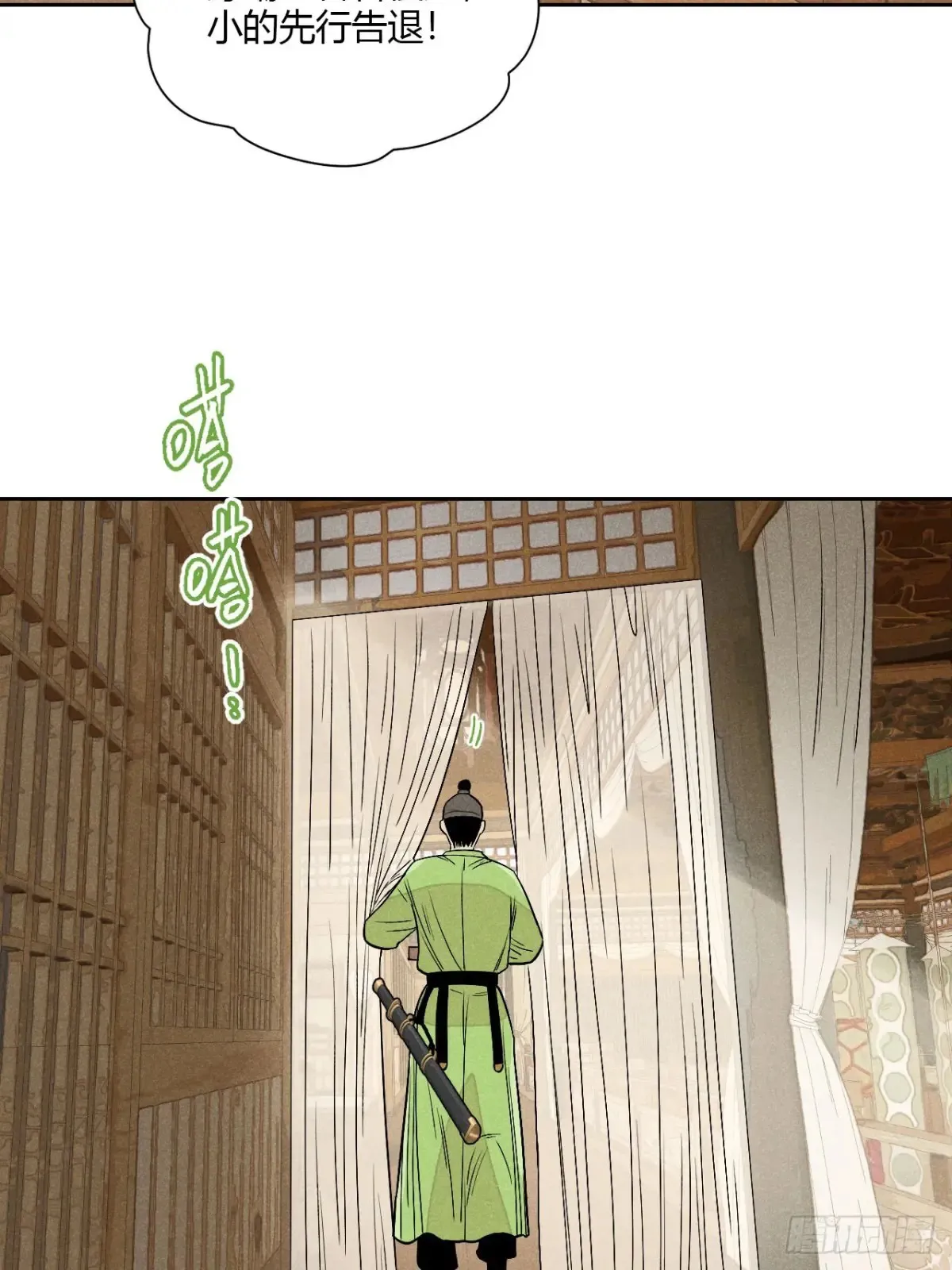 第六话 暗潮汹涌62