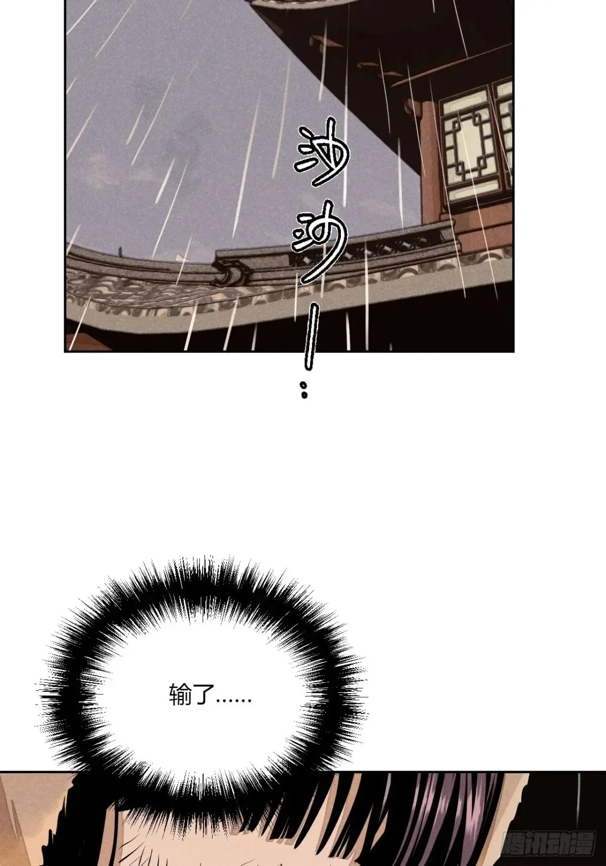 第七话 素游的过去（下）31