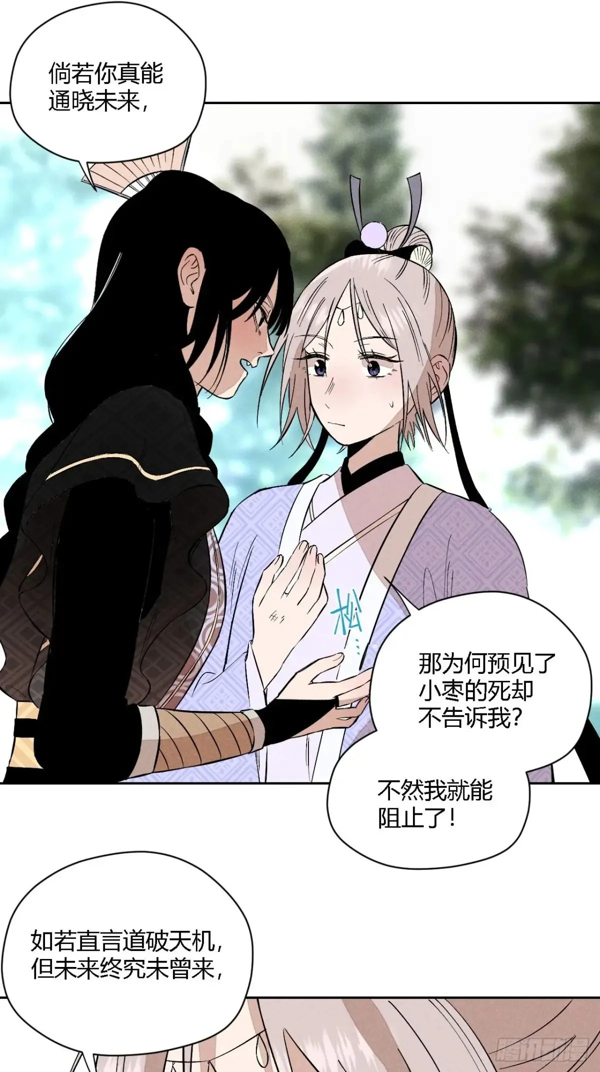 第三话 哪里不是牢笼（下）25