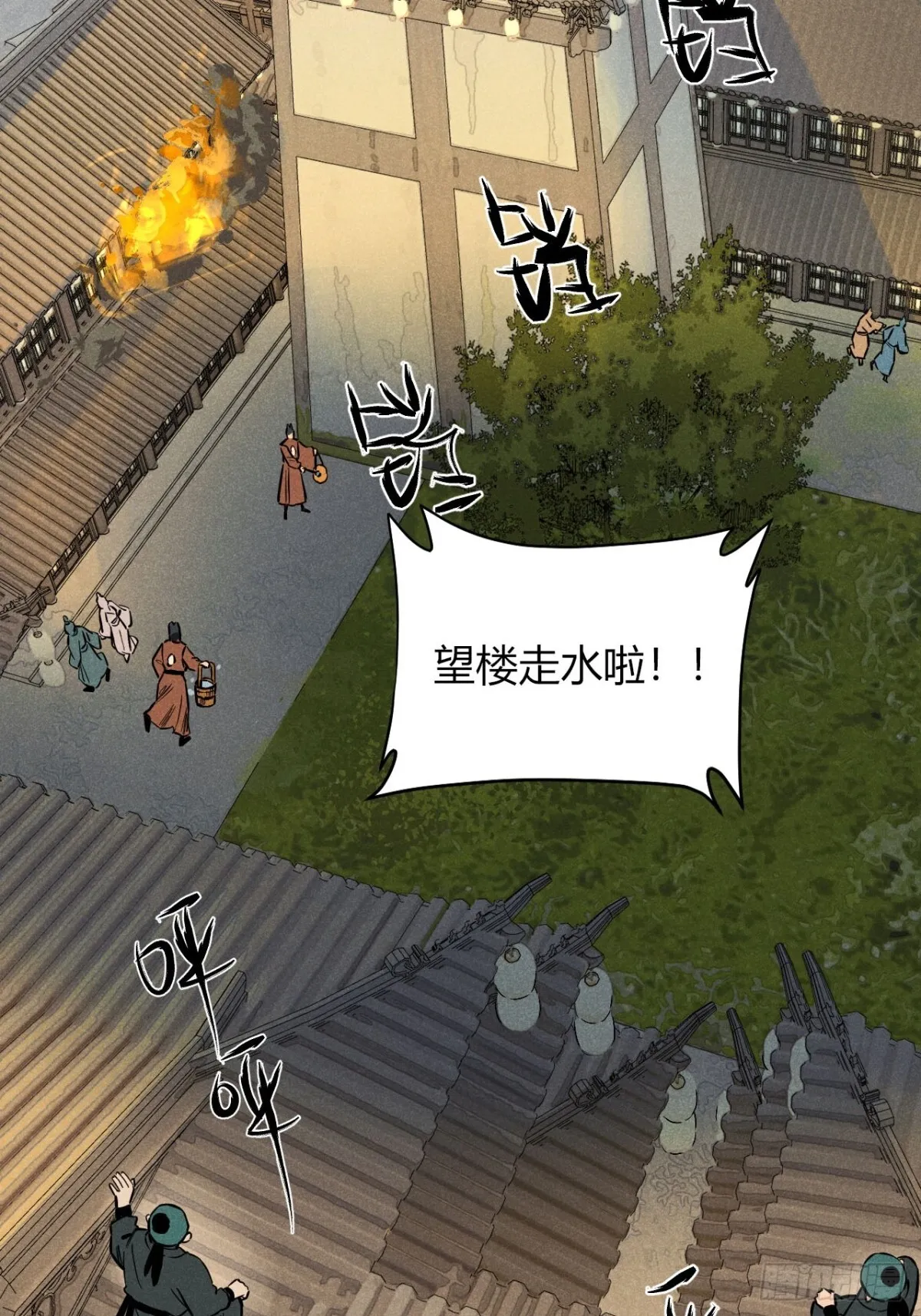 第十话 预言之火（下）4