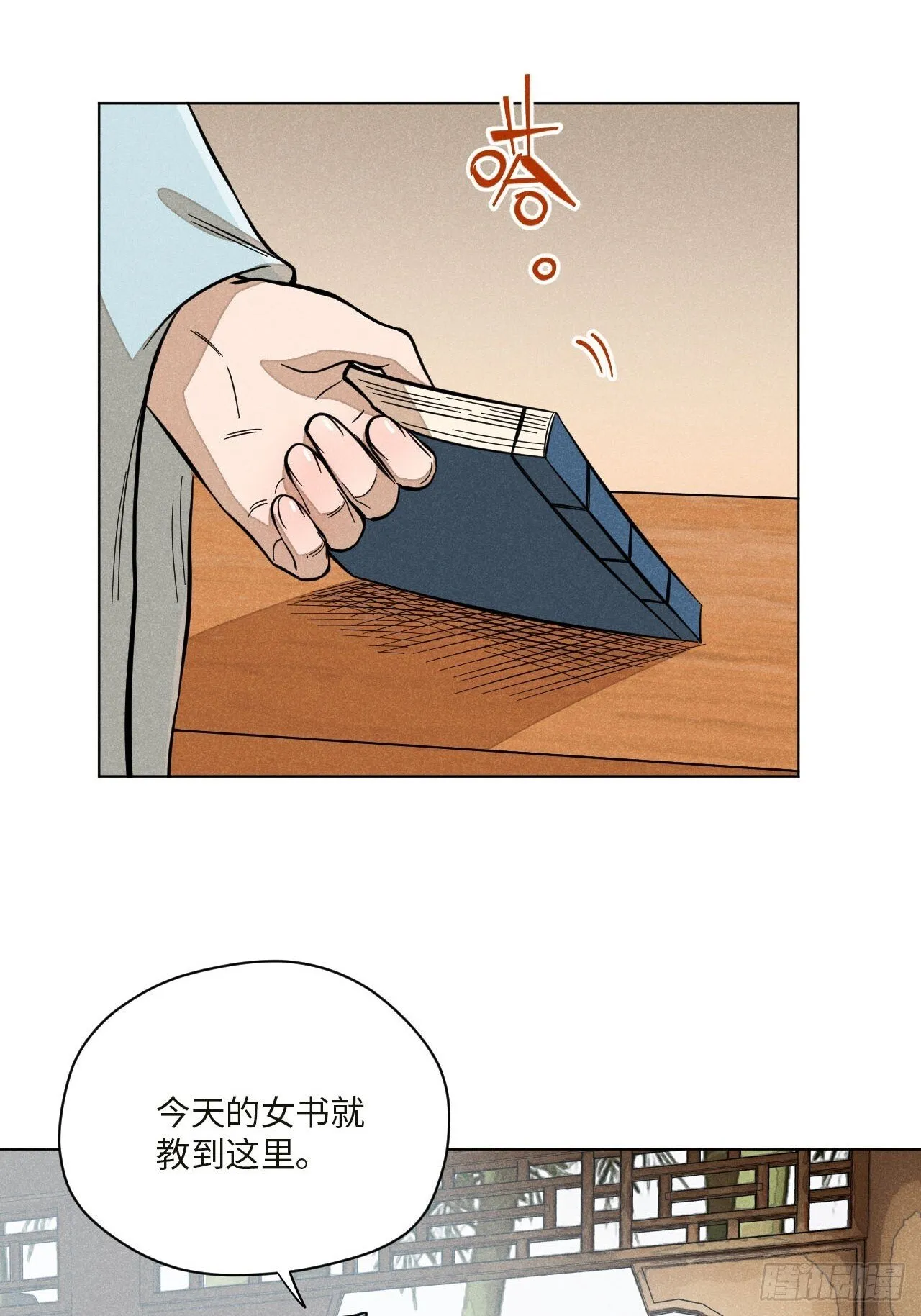 第十七话 借着酒兴（上）8