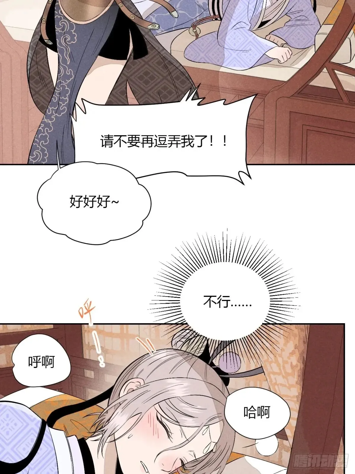 第五话 误饮催情酒（上）23