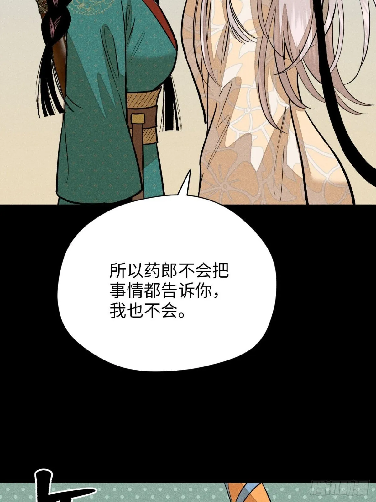 第十二话 寻找女师父（下）23