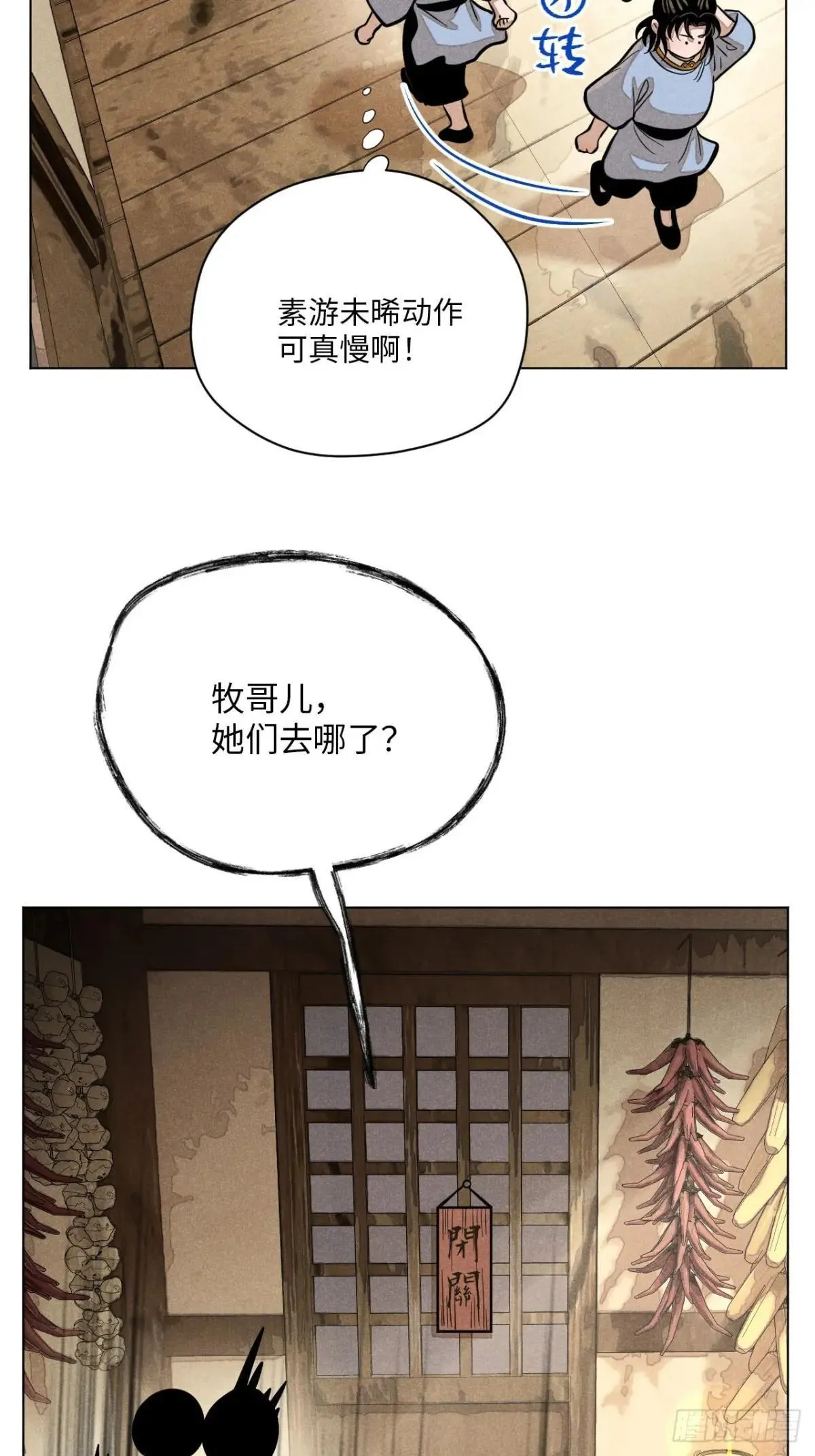 第十八话 心扉（中）15