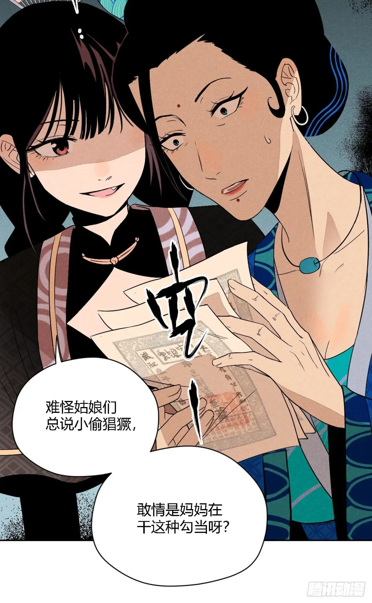 第四话 神通（下）9