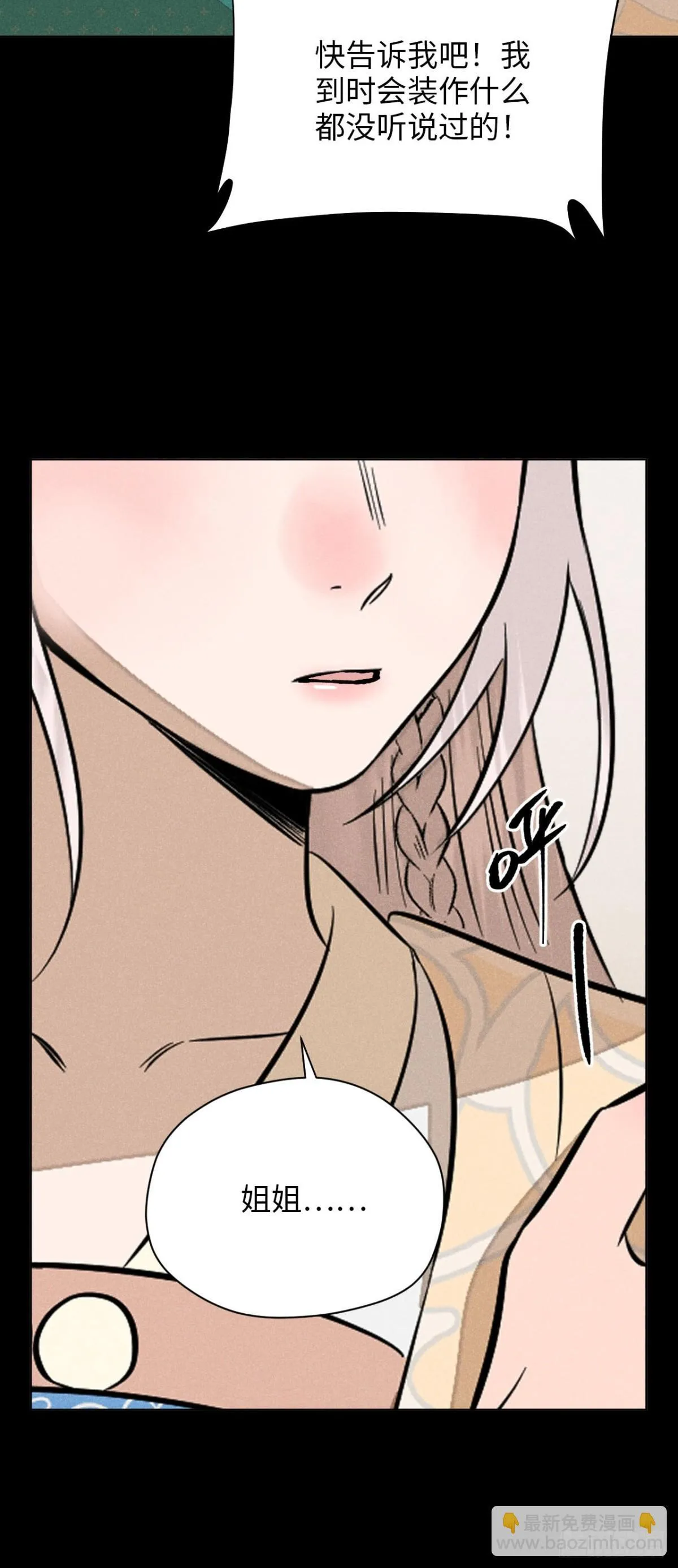 第十二话 寻找女师父（下）14