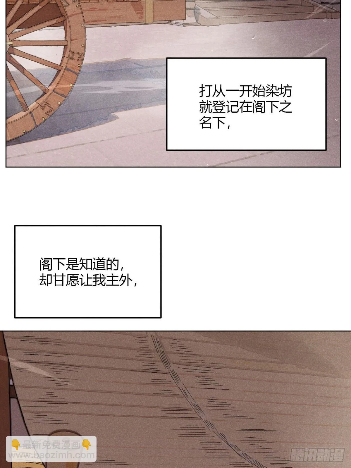 第十一话 两人出逃（上）4