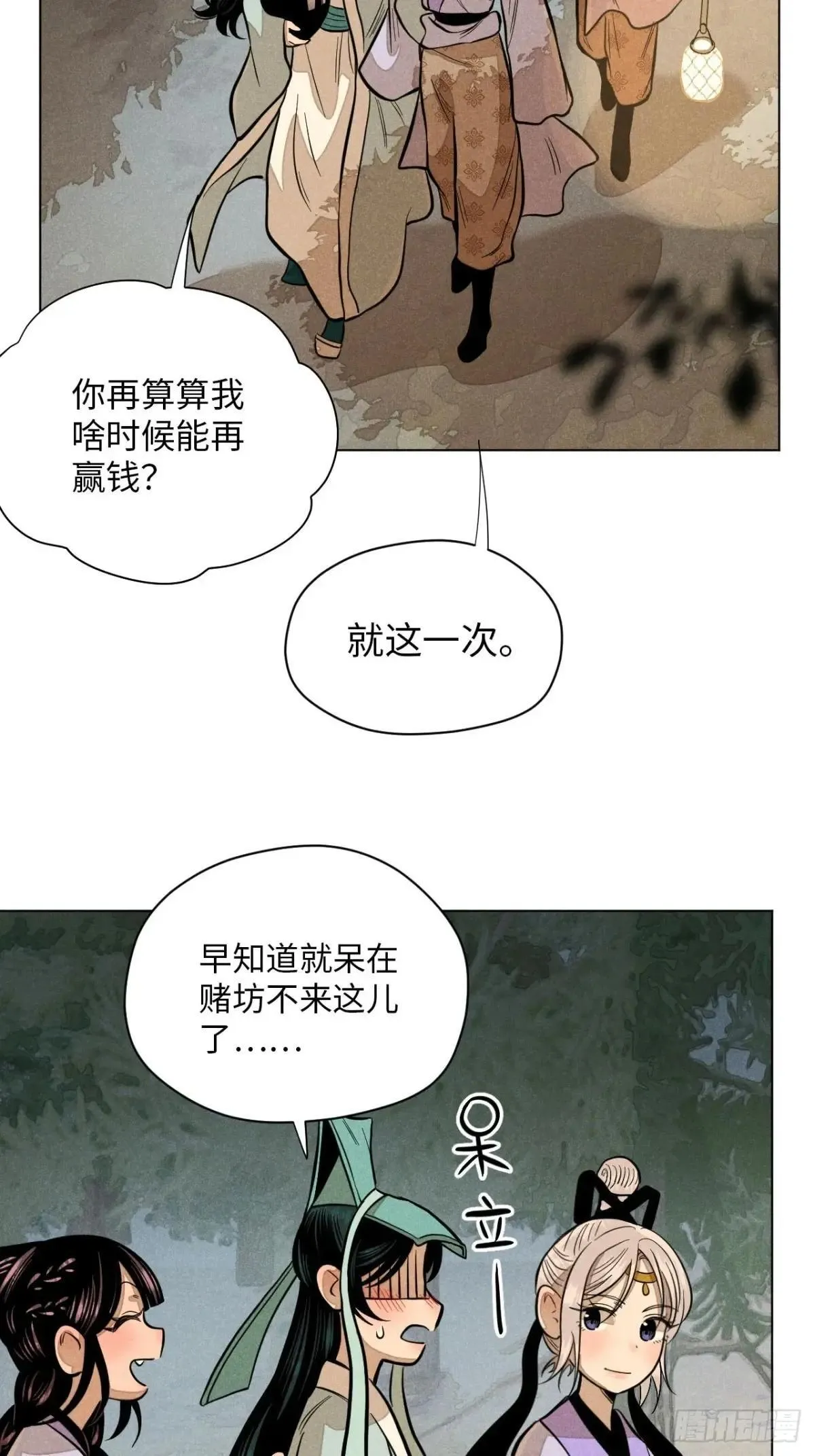 第十八话 心扉（中）21