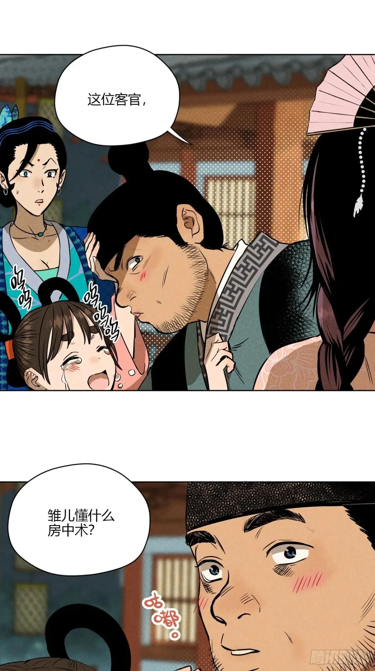 第一话 神秘客官（上）39