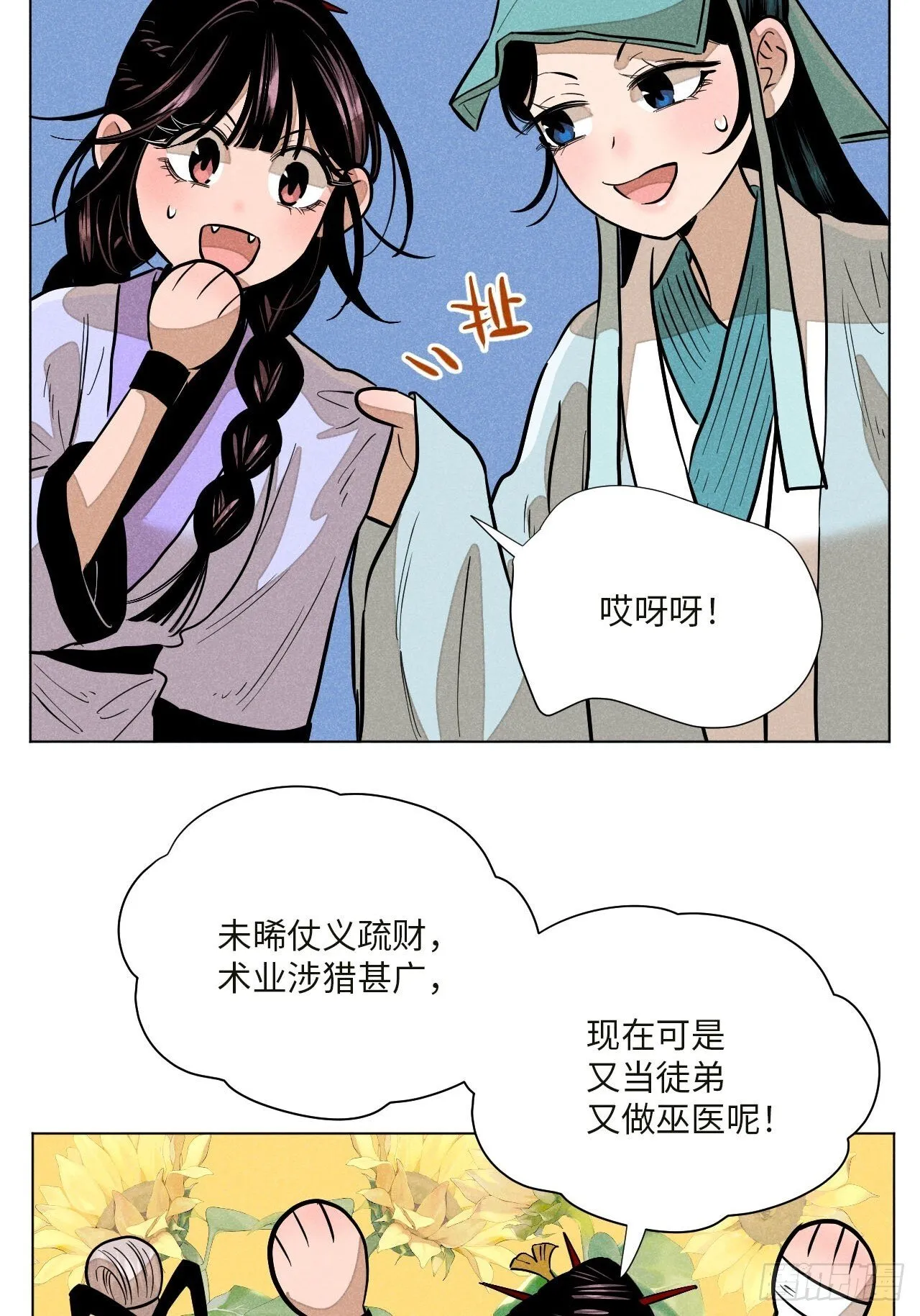 第十七话 借着酒兴（下）78