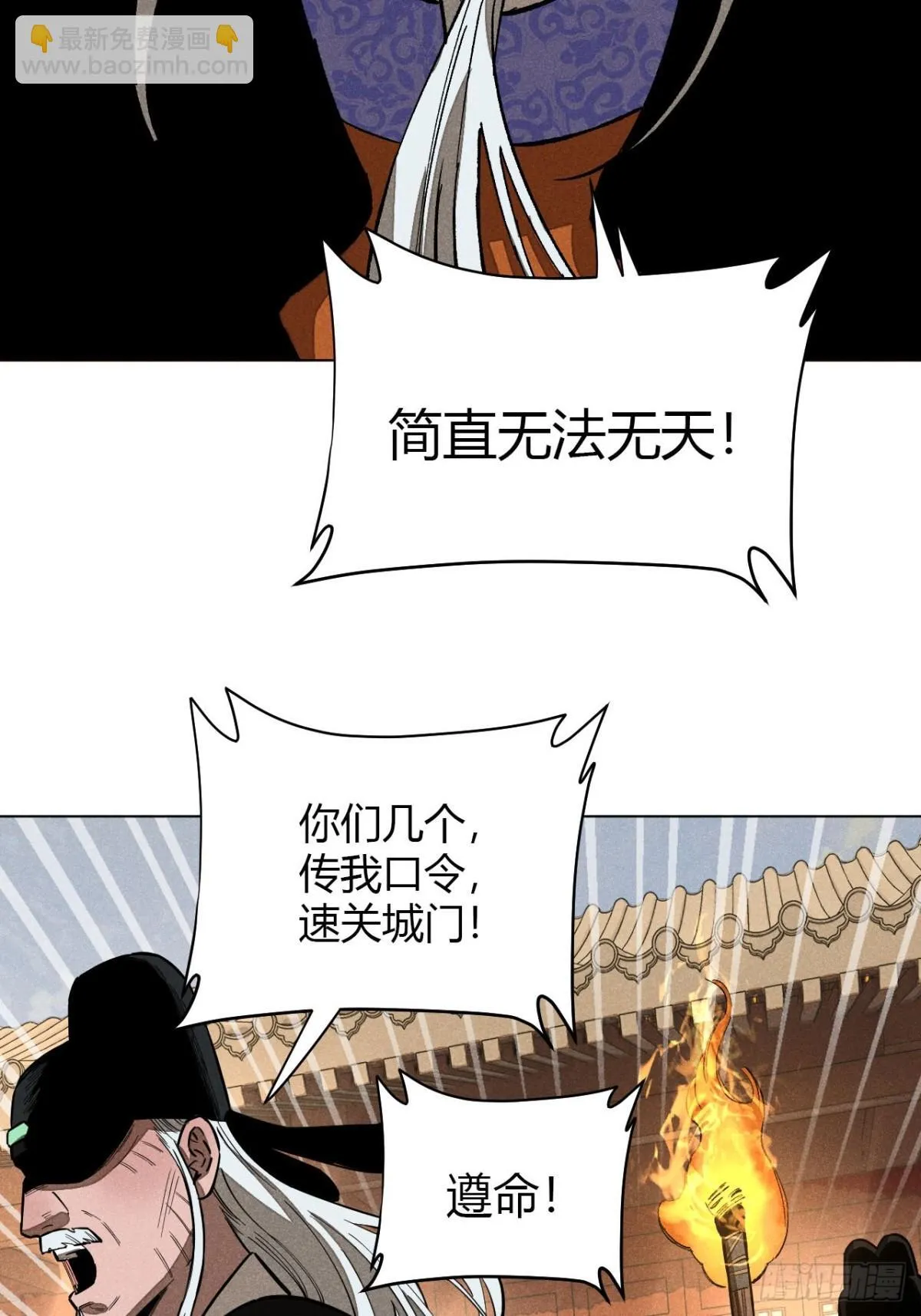 第十话 预言之火（下）10