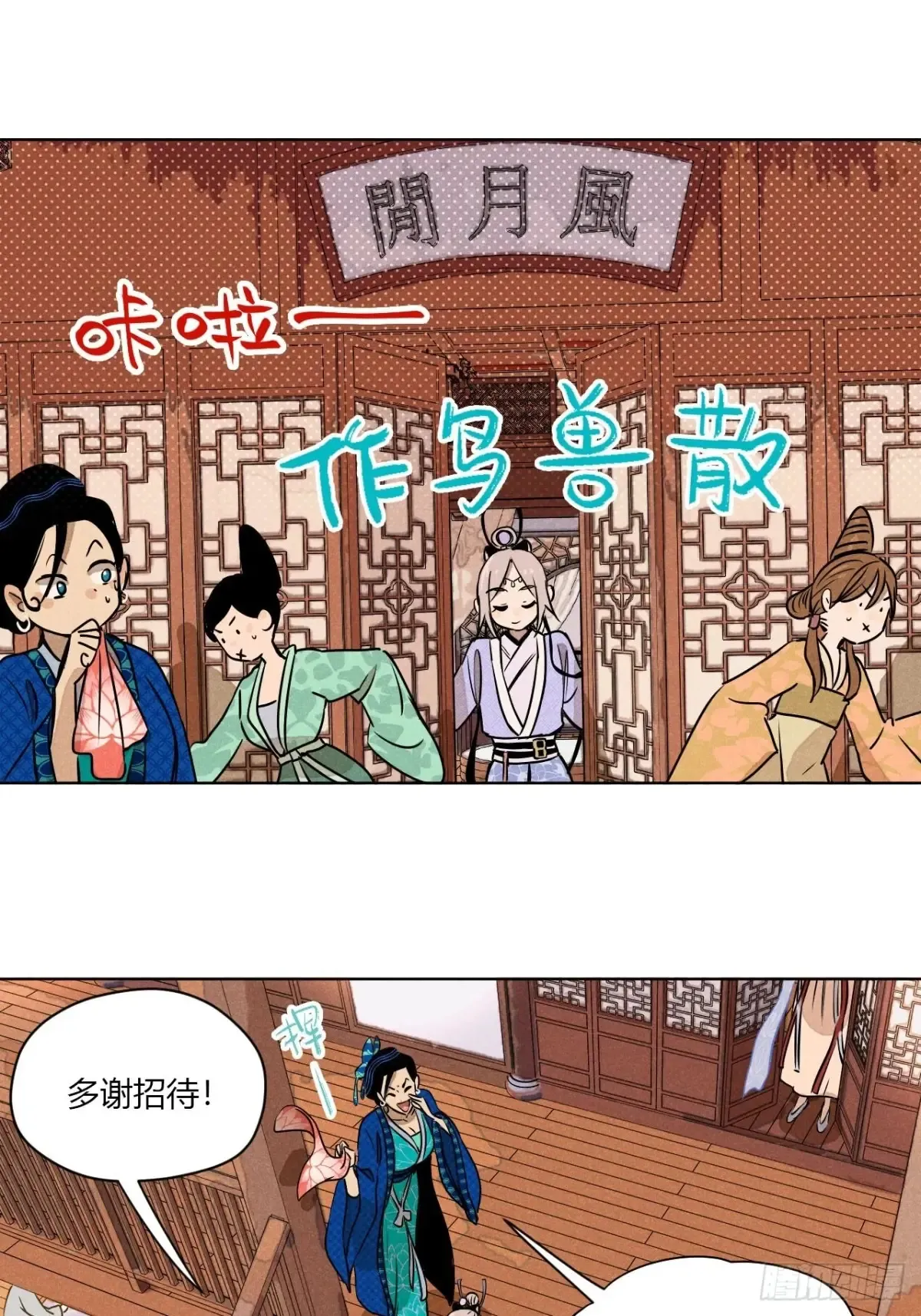 第一话 神秘客官（下）30
