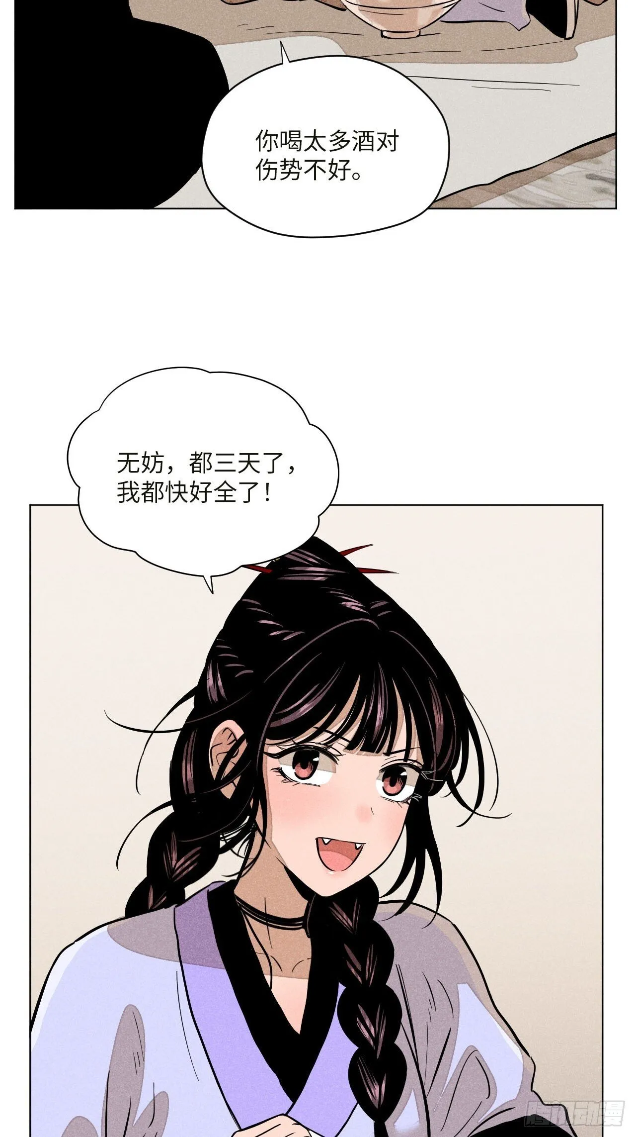 第十七话 借着酒兴（上）56