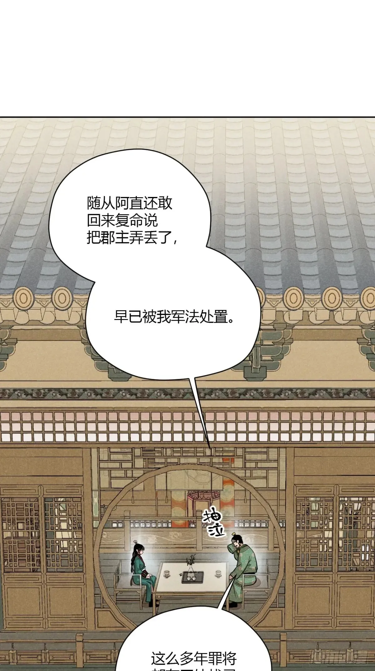 第八话 故人不再（上）2