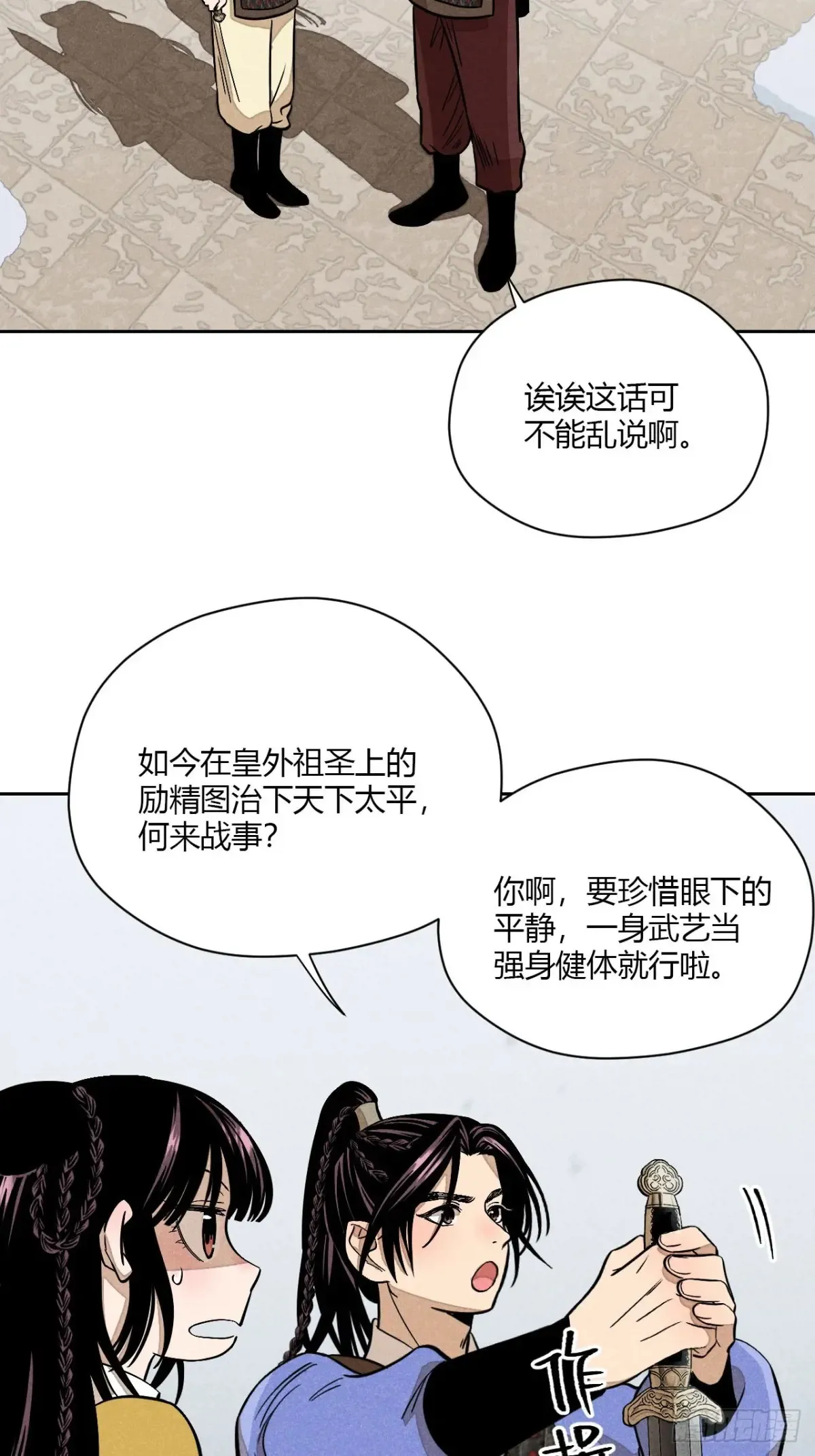 第七话 素游的过去（上）28