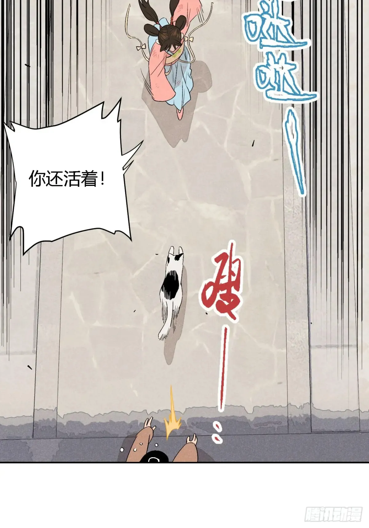 第四话 神通（上）21