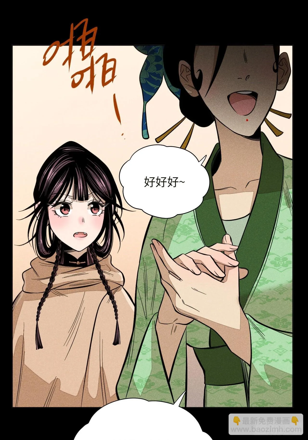 第十七话 借着酒兴（下）50