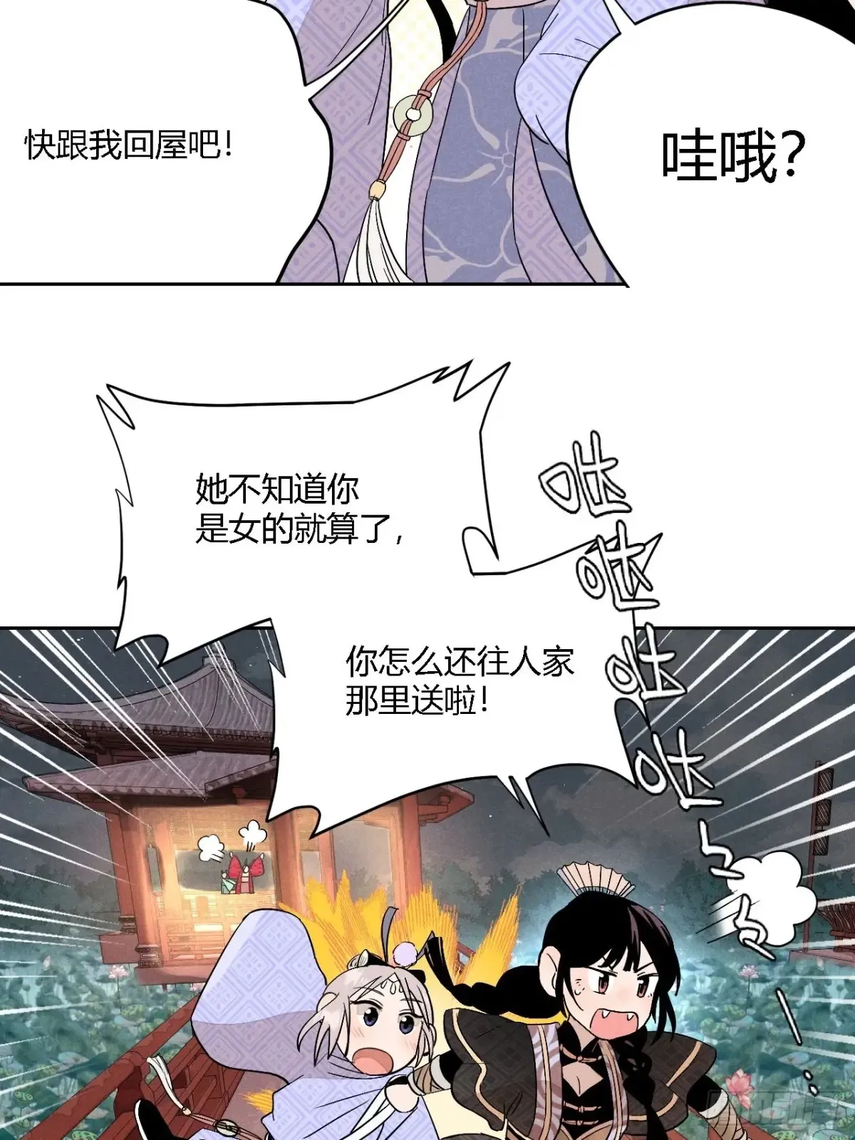第四话 神通（下）43