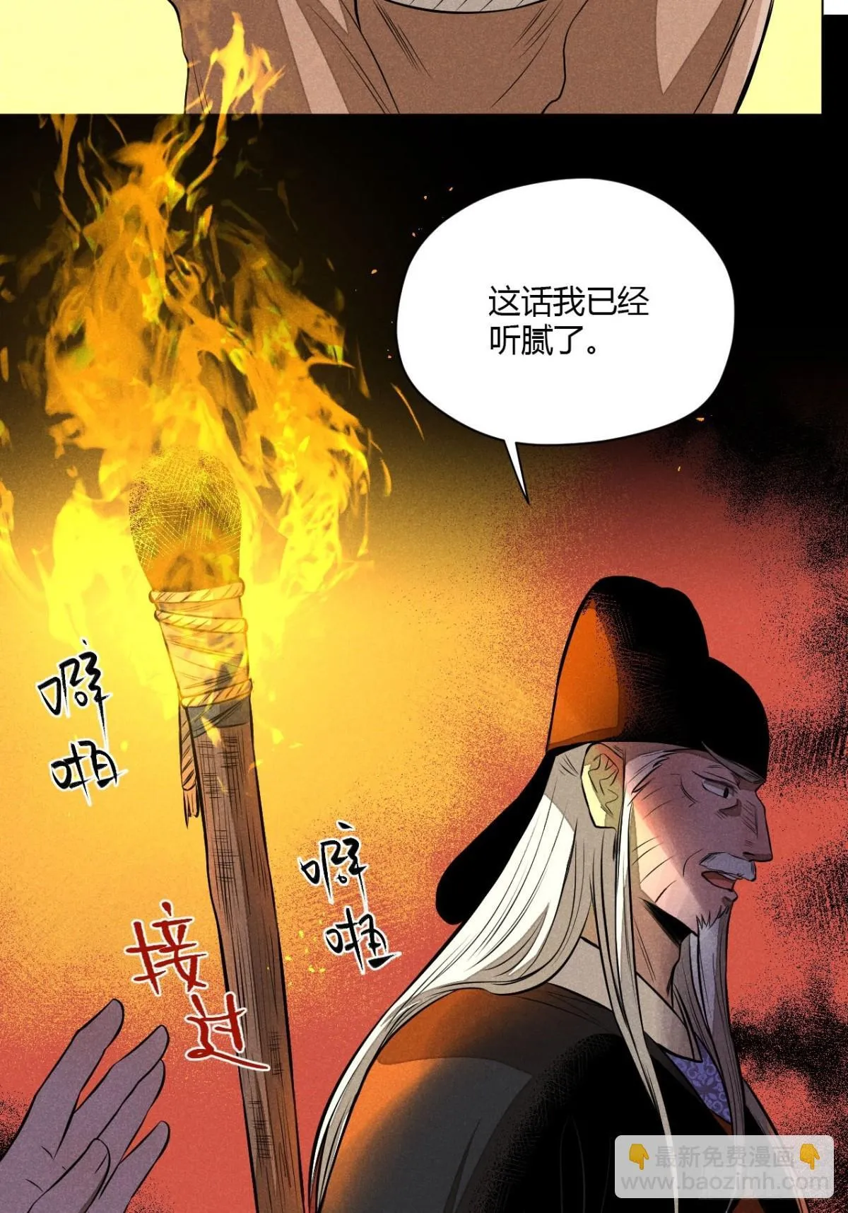 第十话 预言之火（中）35
