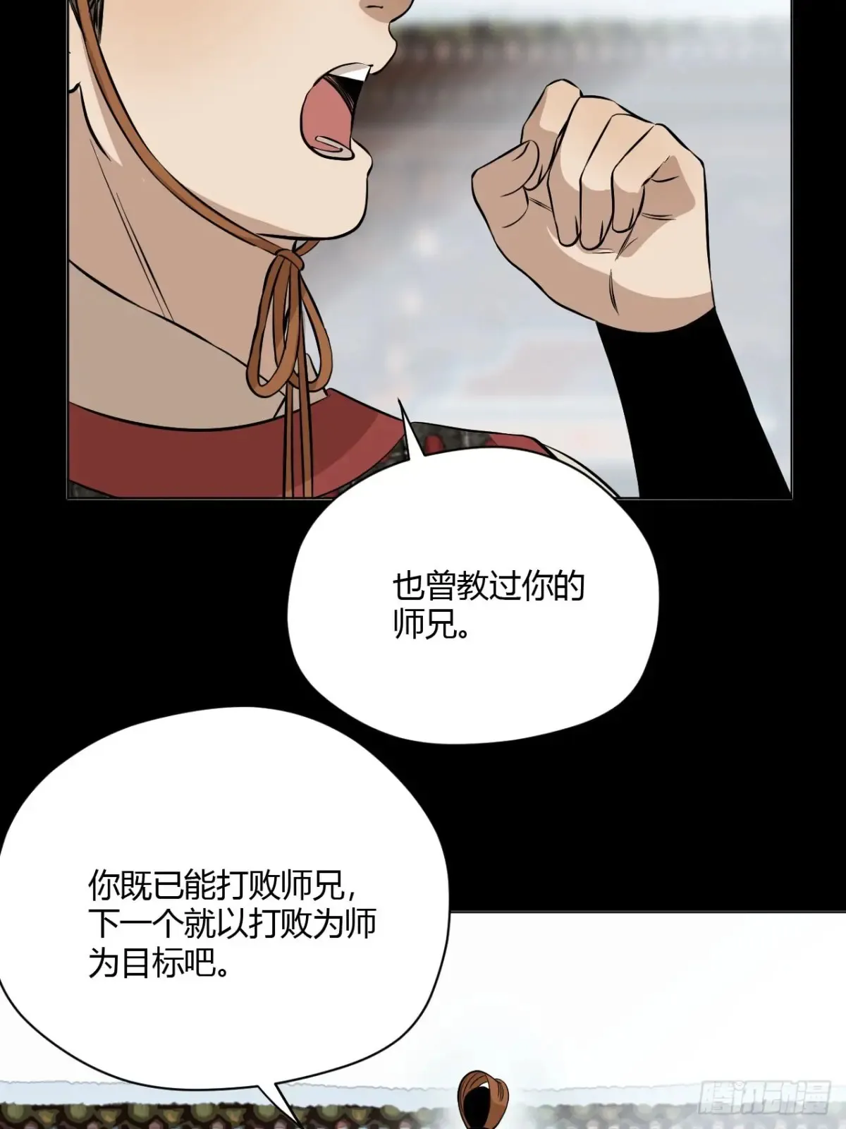 第九话 未晞的周旋 (上)19