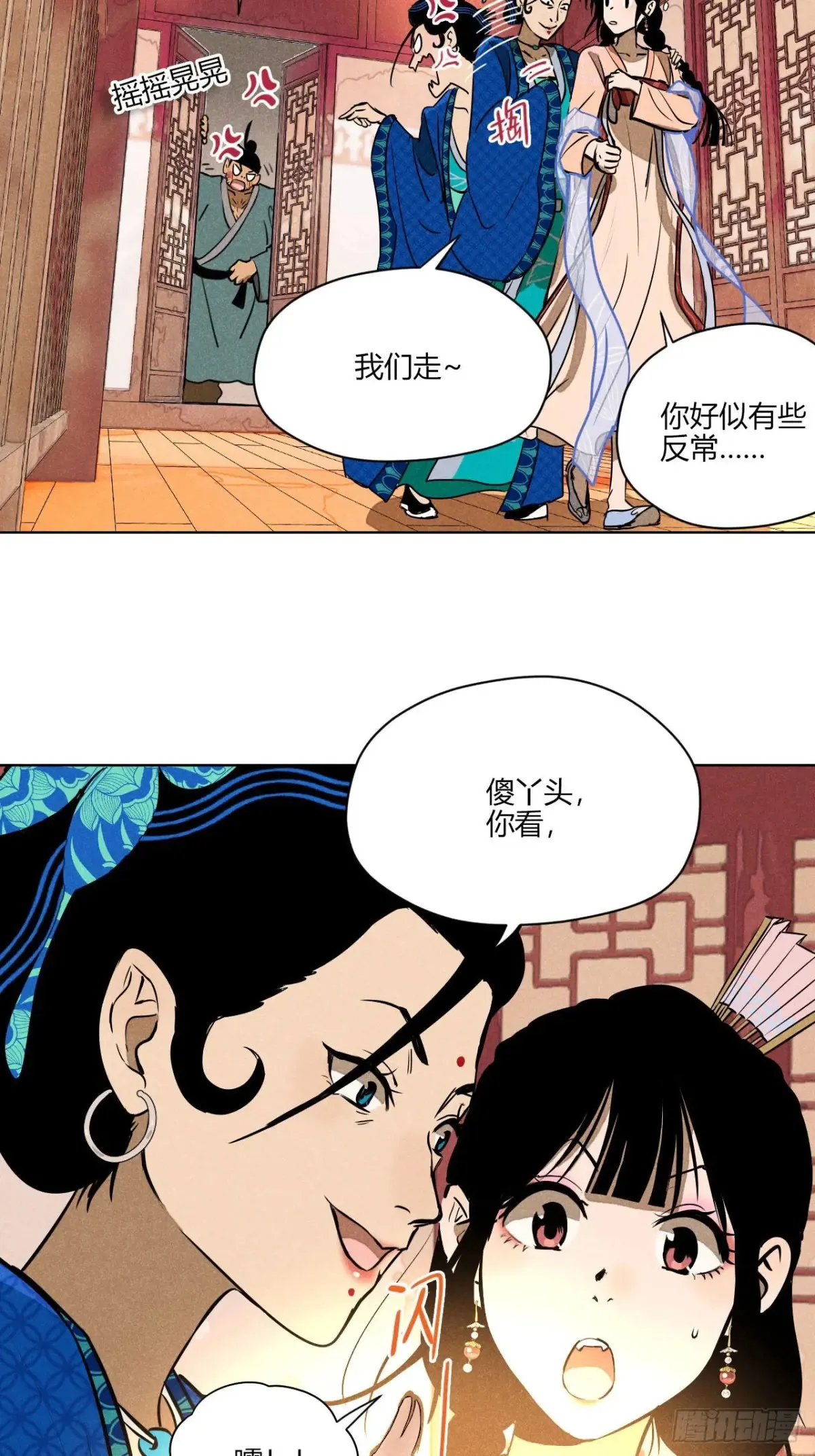 第一话 神秘客官（下）2